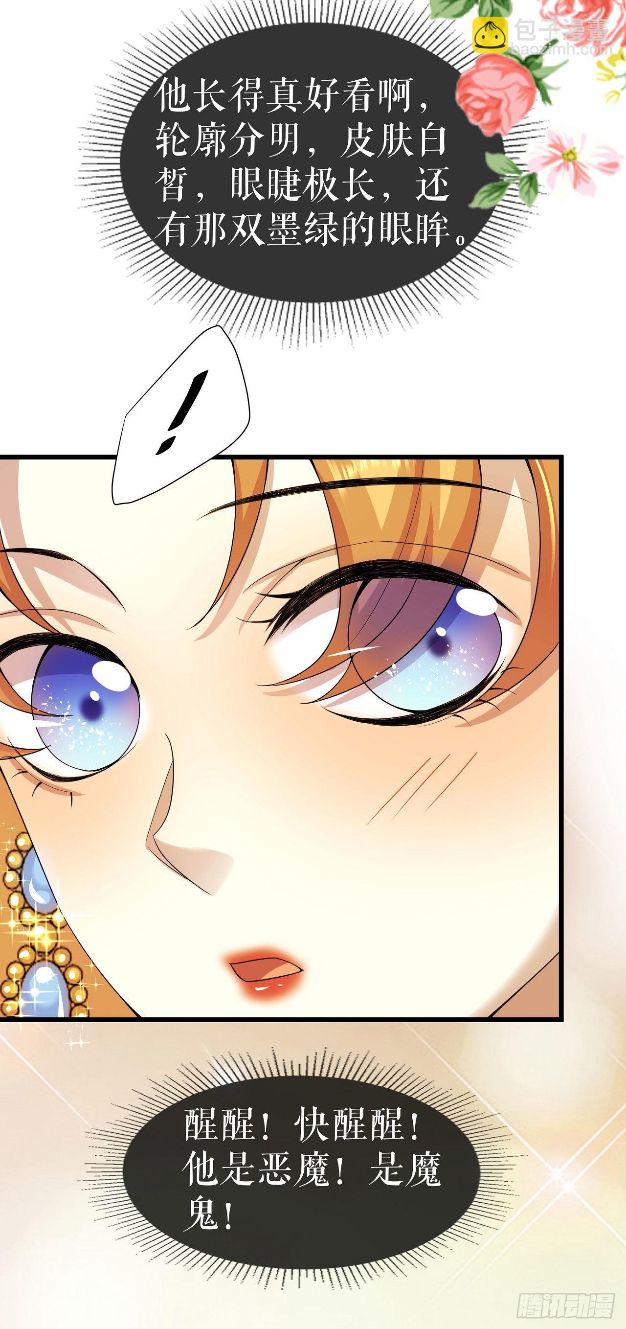 第8话 为了家族-第9话