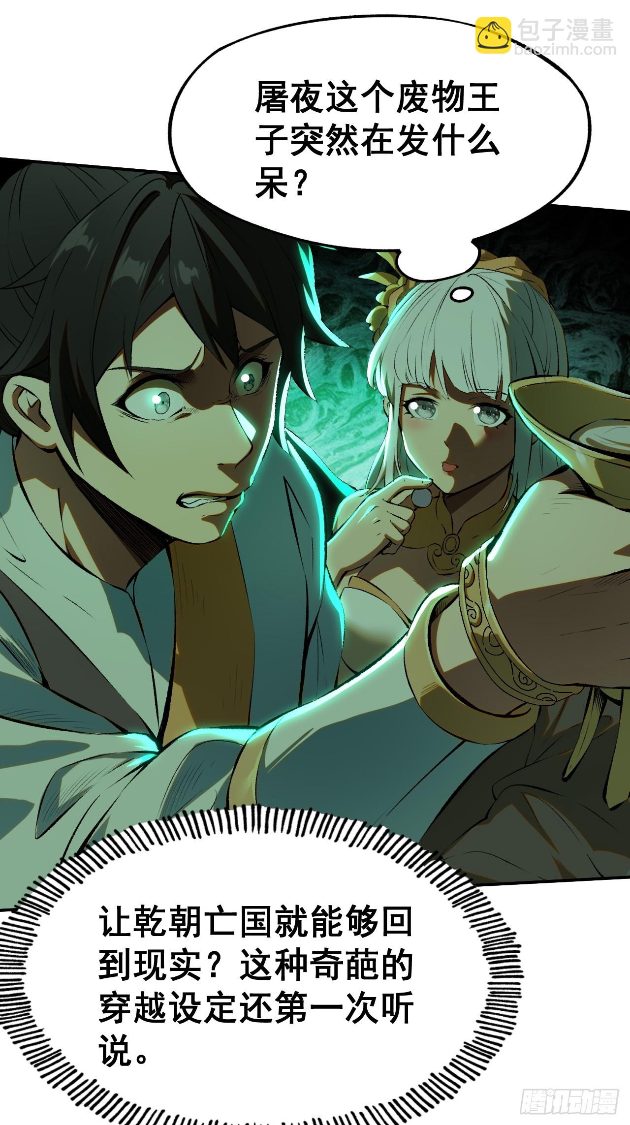 第1话(1/2)-第1话