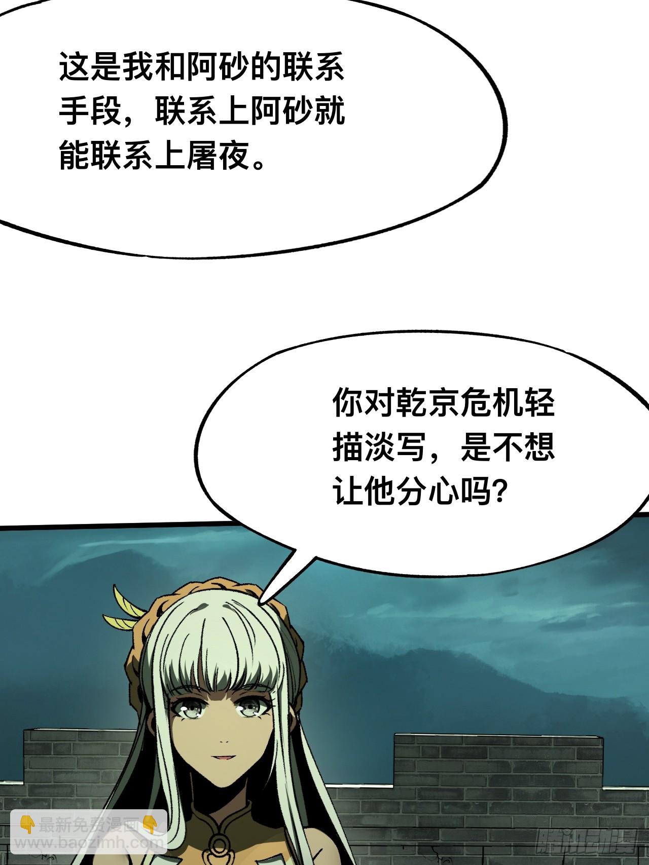 一不小心，名垂千史 - 第99話 - 3