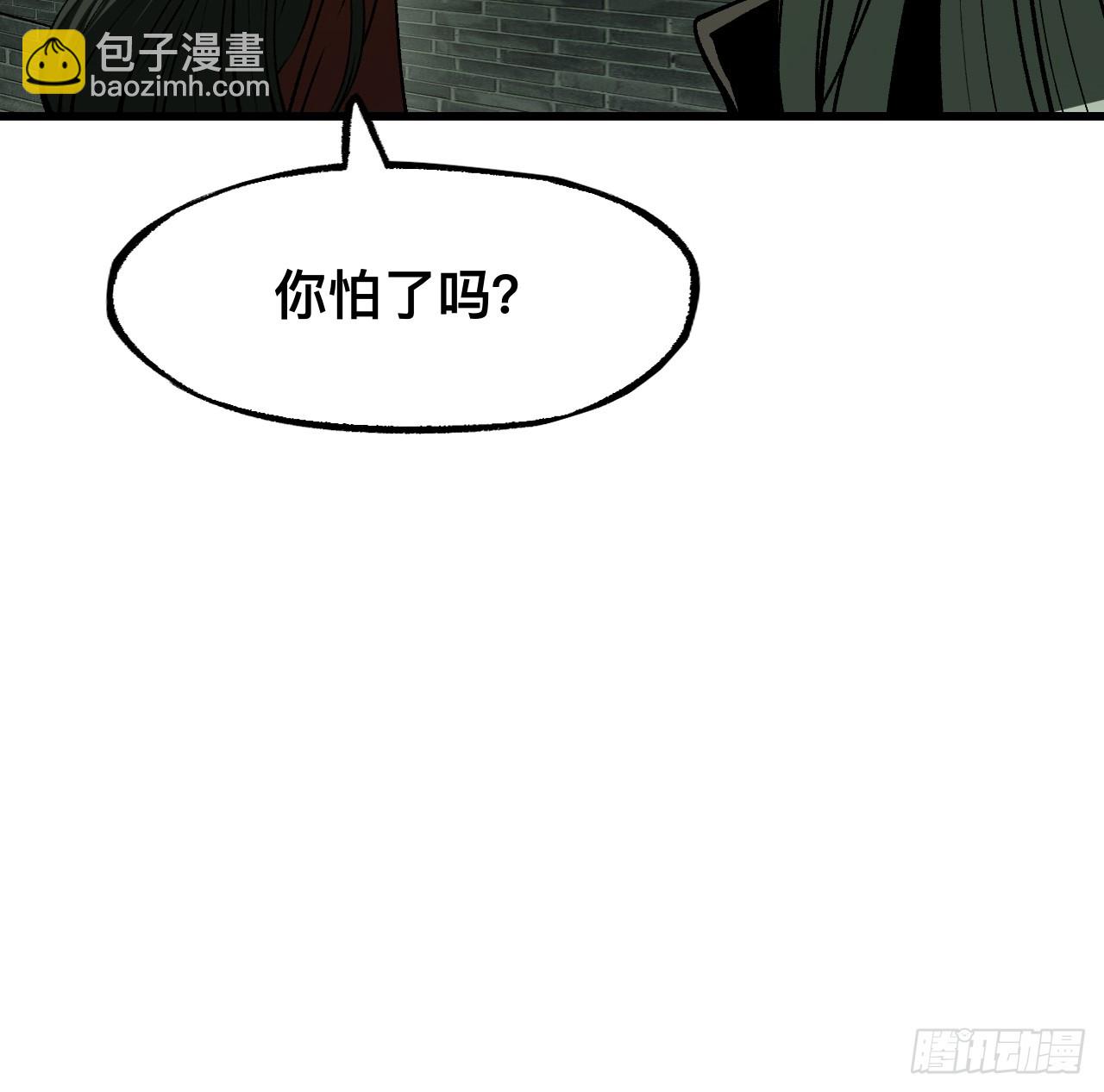 一不小心，名垂千史 - 第99話 - 1