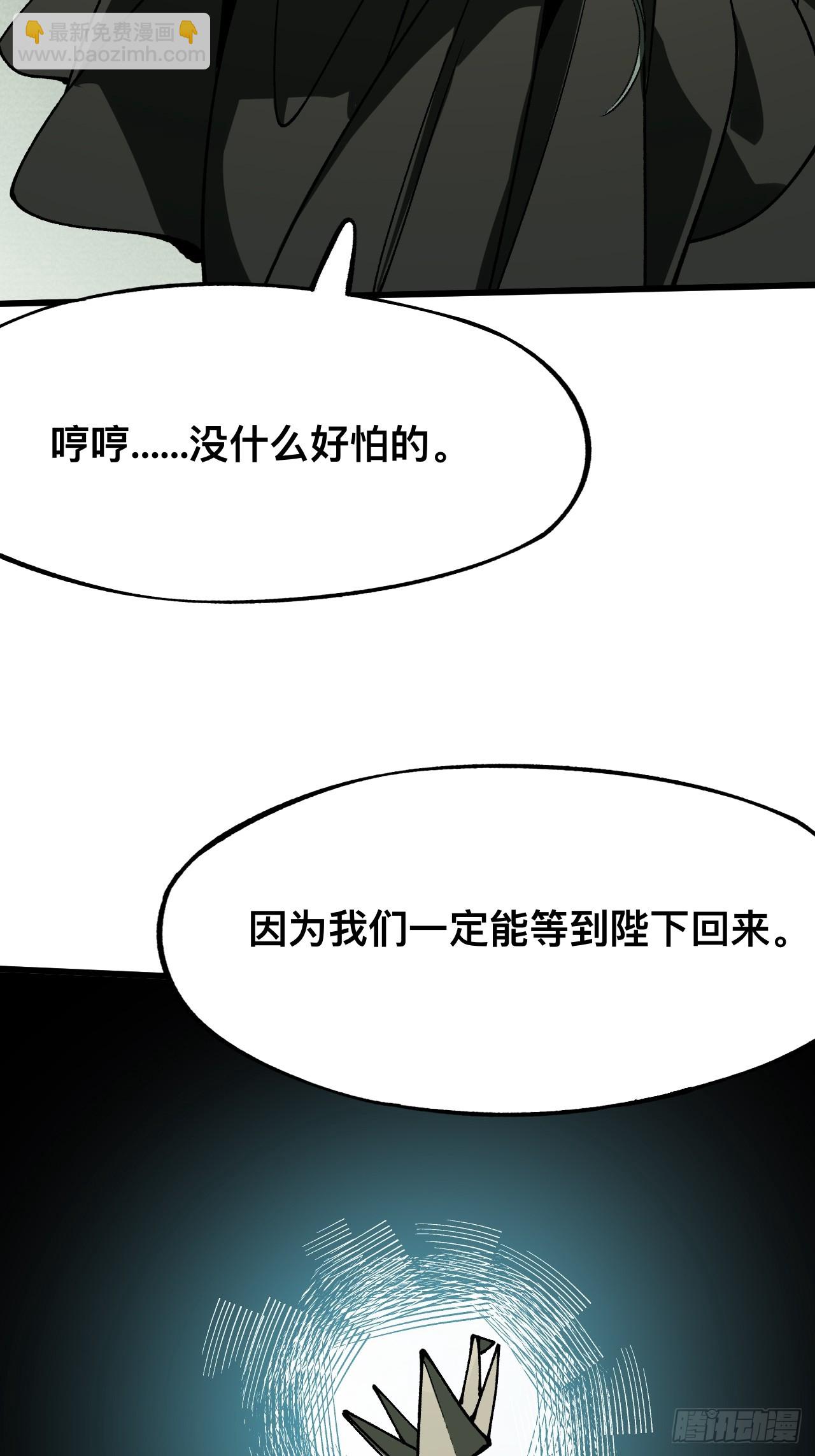 一不小心，名垂千史 - 第99話 - 3
