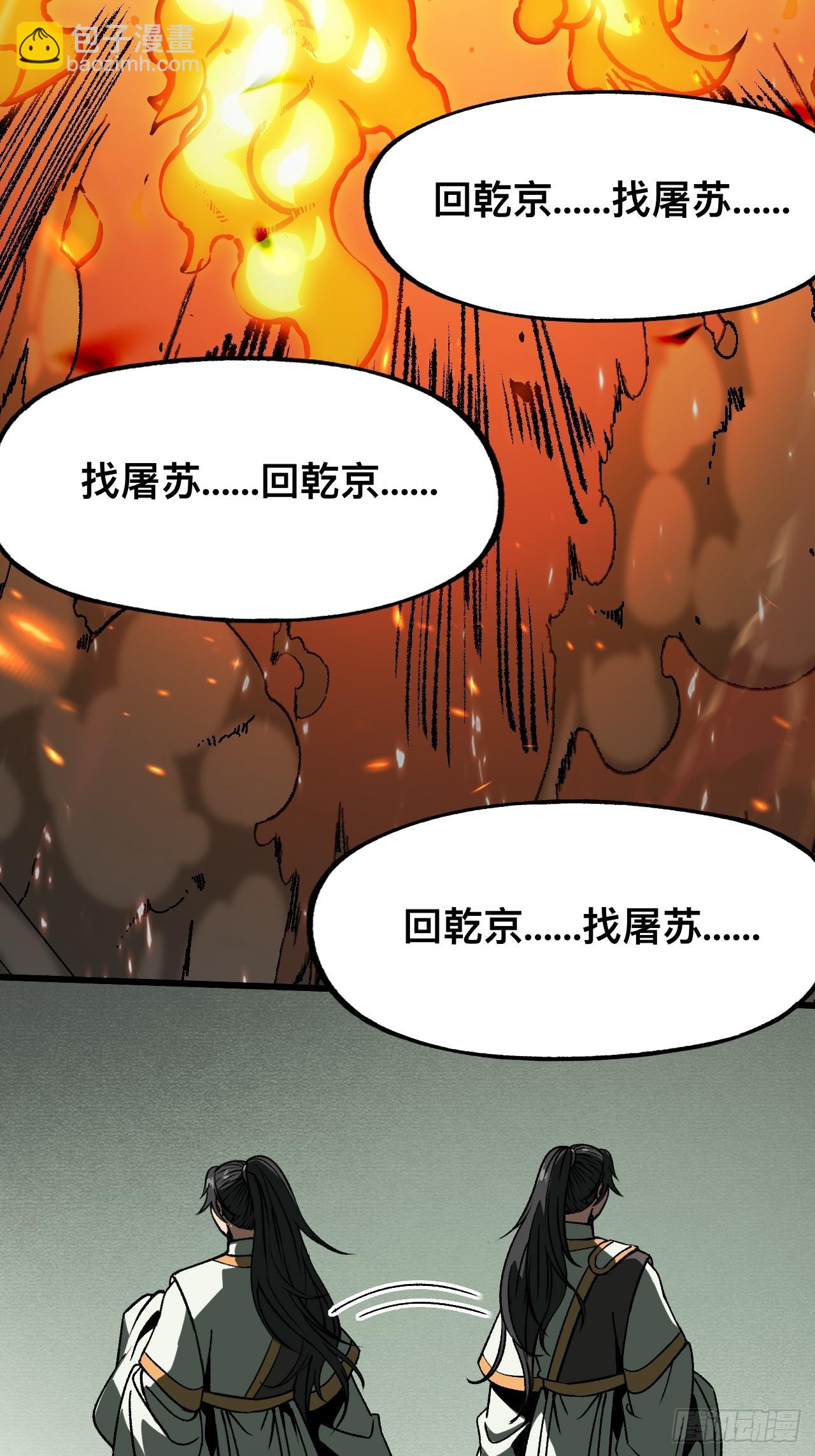 一不小心，名垂千史 - 第99話 - 6