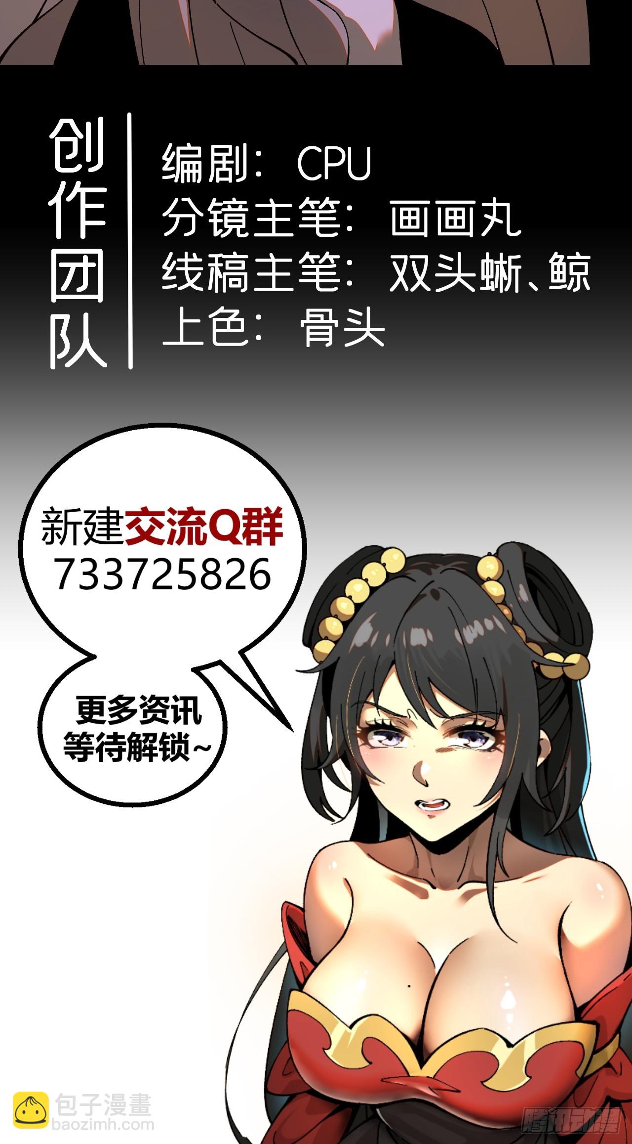 一不小心，名垂千史 - 第99話 - 4
