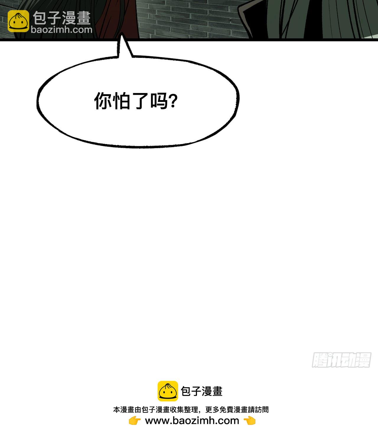 一不小心，名垂千史 - 第99話 - 5