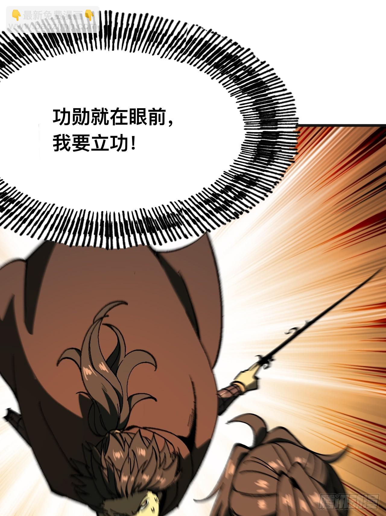 一不小心，名垂千史 - 第103話 - 5