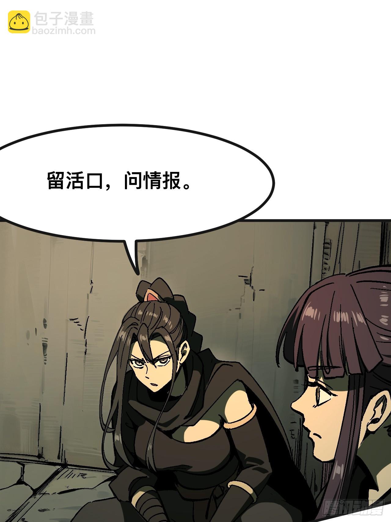 一不小心，名垂千史 - 第103話 - 1