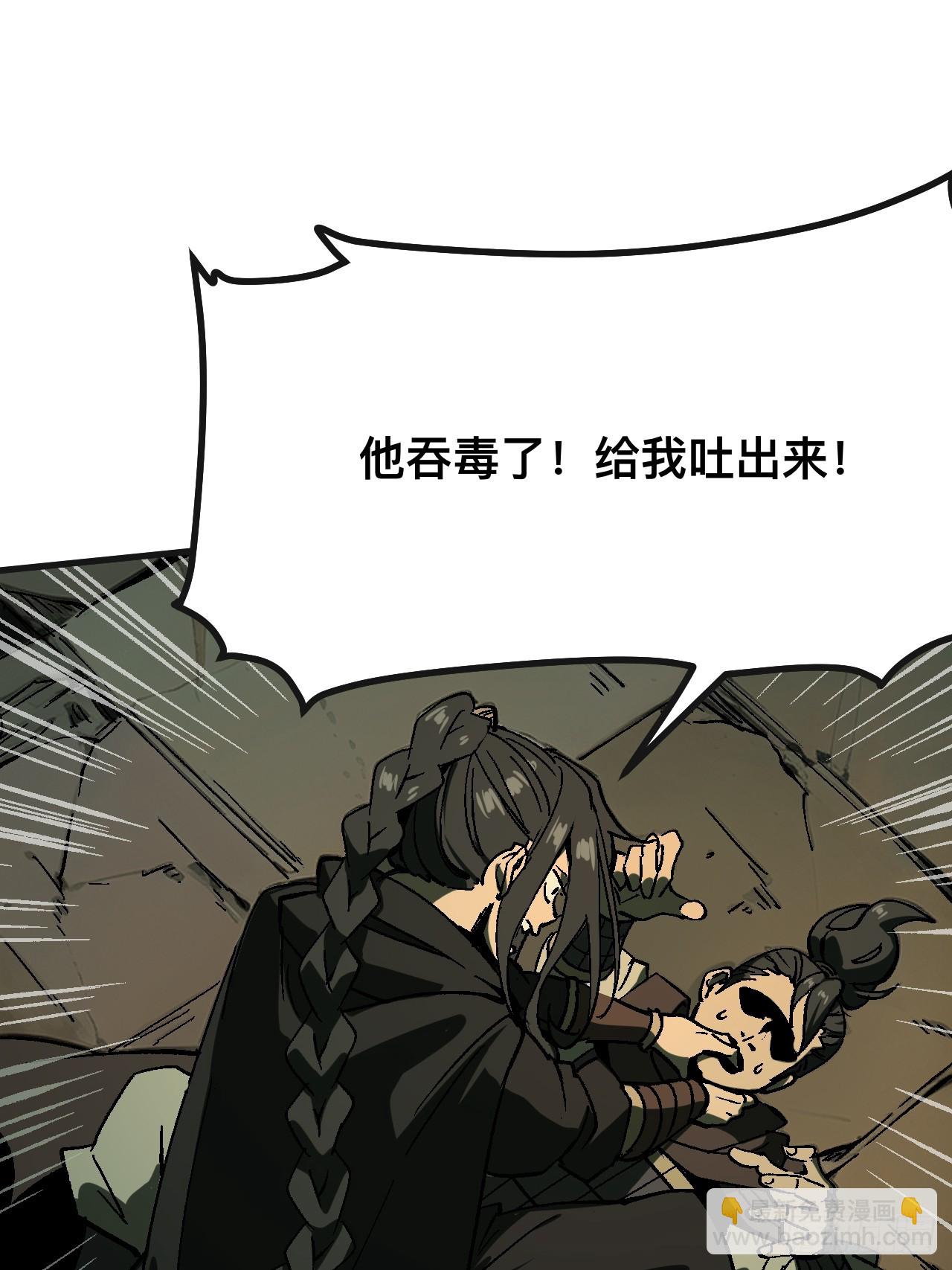 一不小心，名垂千史 - 第103話 - 4