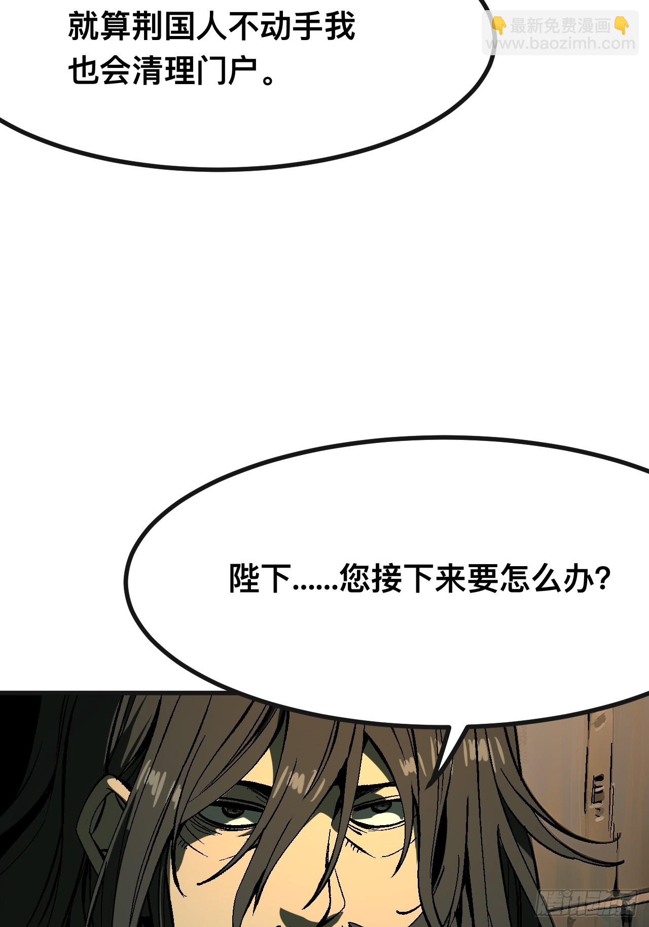 一不小心，名垂千史 - 第103話 - 1