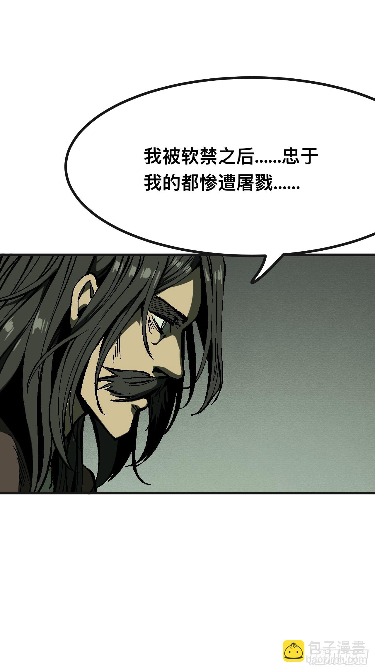 一不小心，名垂千史 - 第103話 - 4