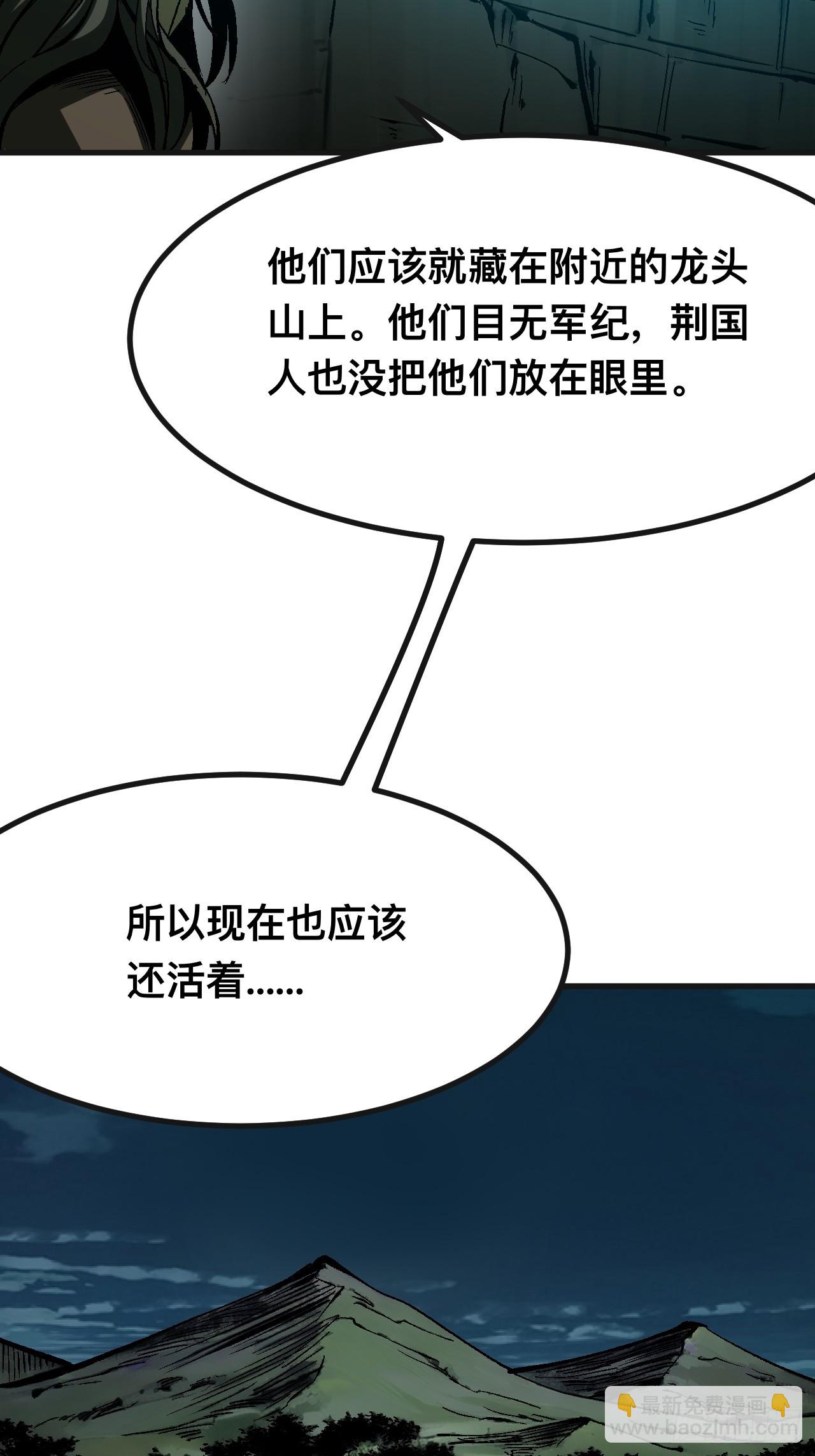 一不小心，名垂千史 - 第103話 - 1