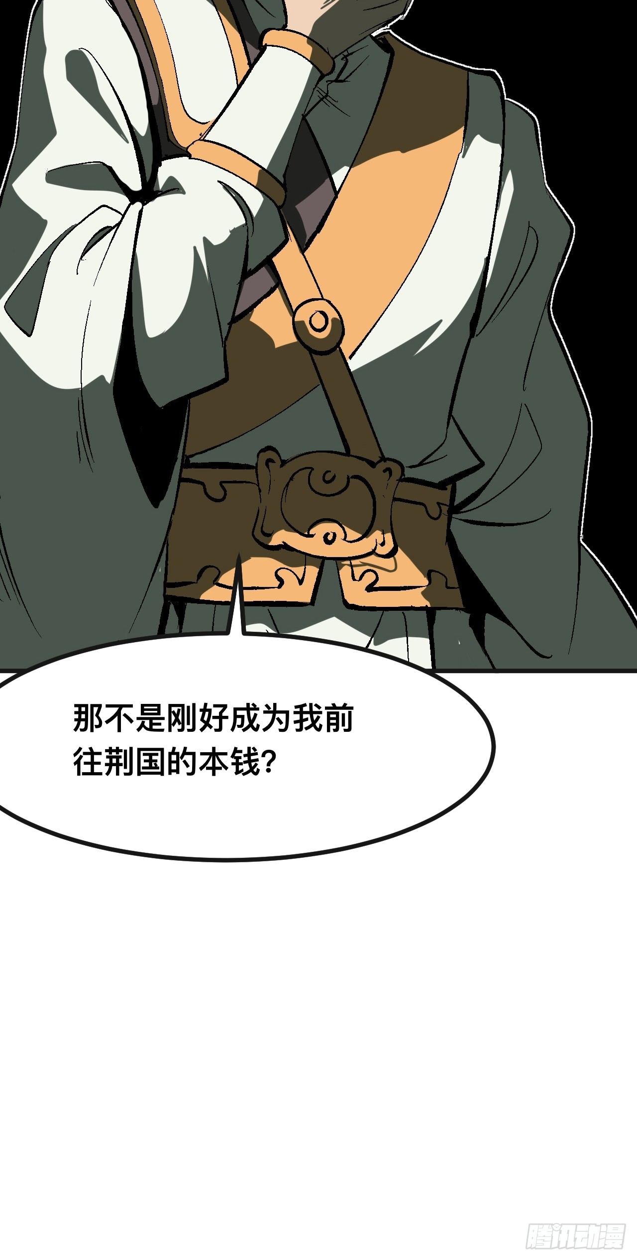 一不小心，名垂千史 - 第103話 - 3