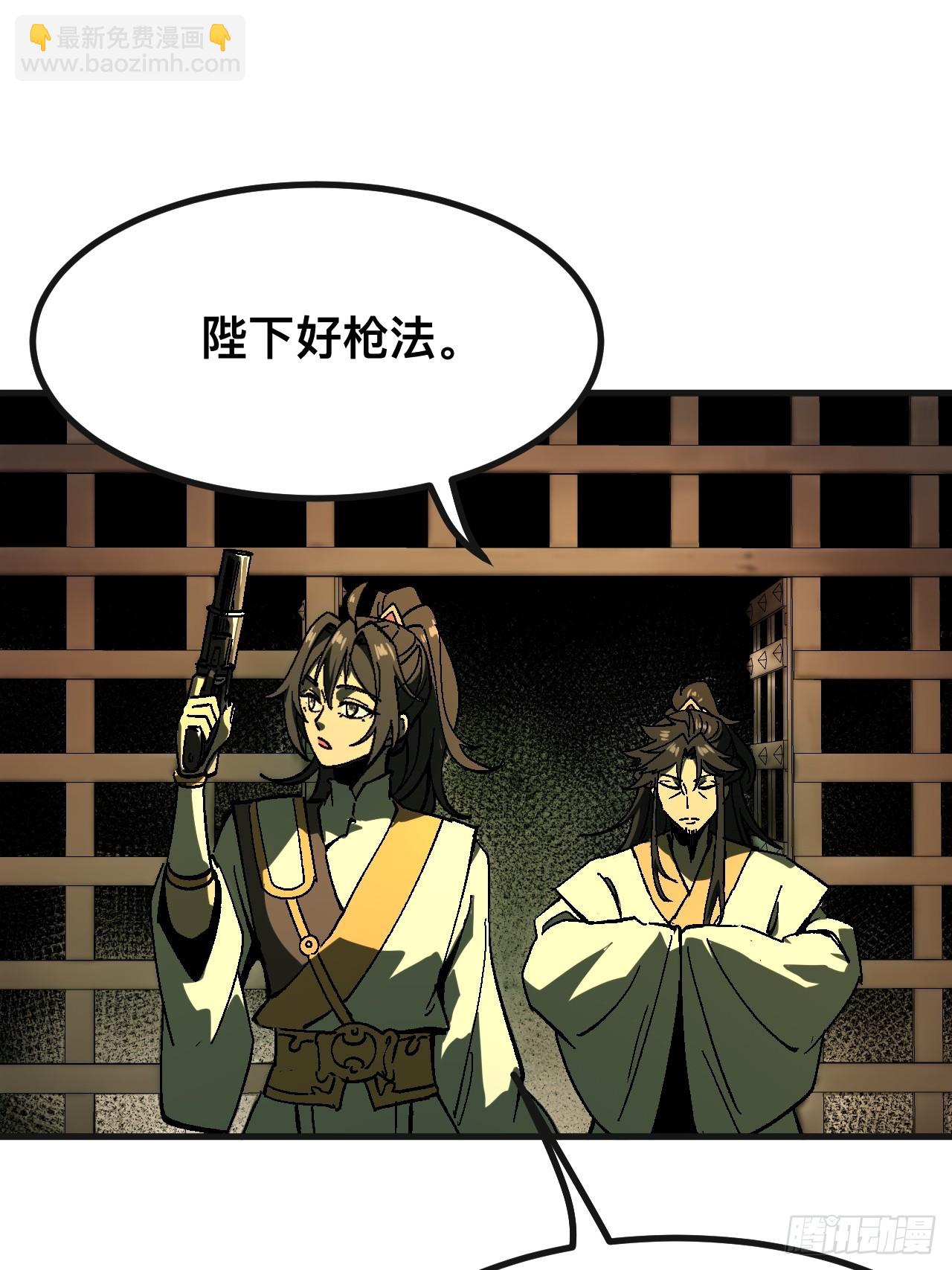 一不小心，名垂千史 - 第103話 - 5