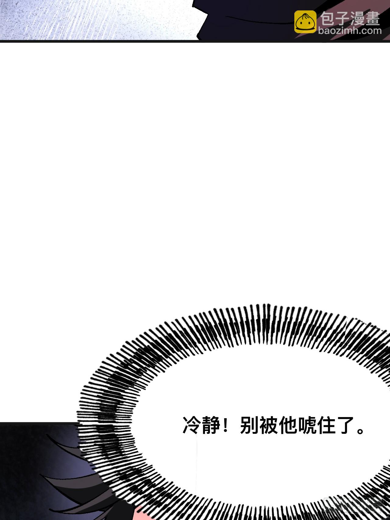 一不小心，名垂千史 - 第103話 - 7