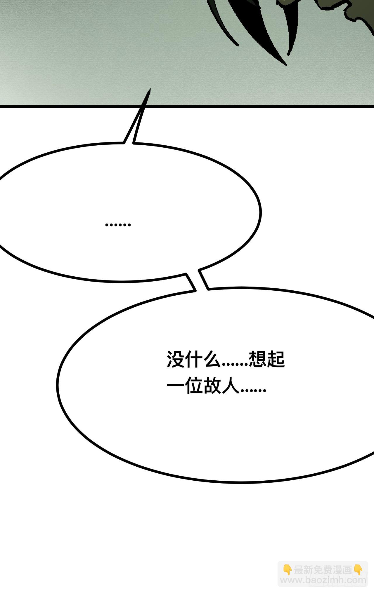 一不小心，名垂千史 - 第105話(1/2) - 4