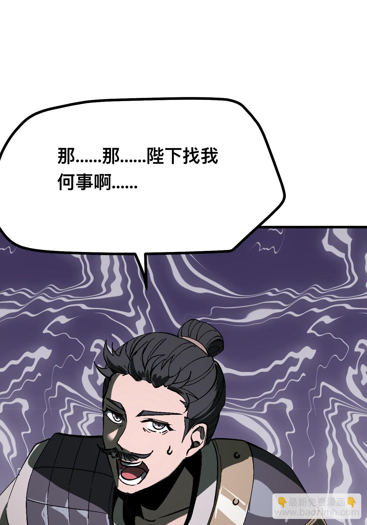 一不小心，名垂千史 - 第105話(1/2) - 2