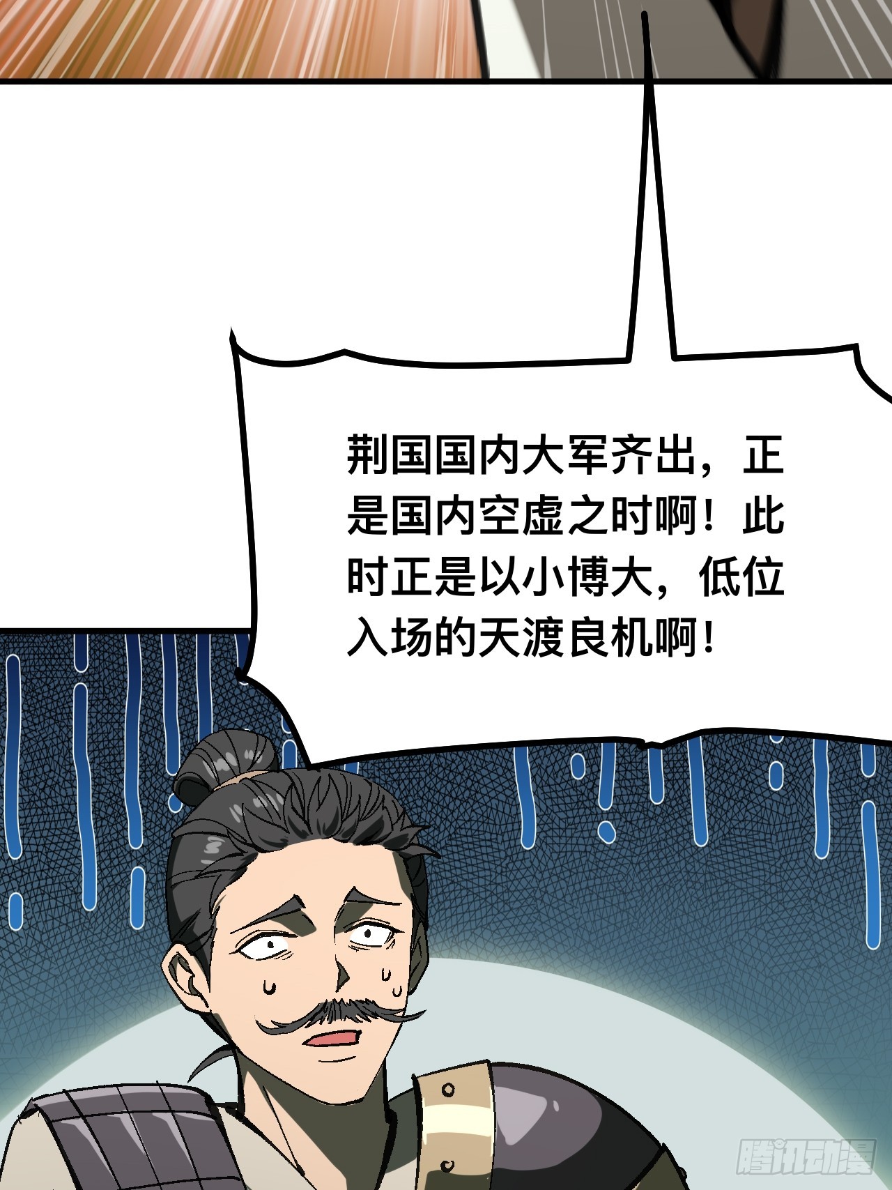 第105话26