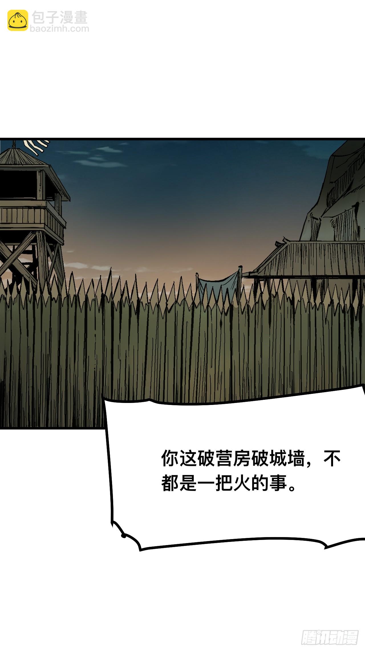 一不小心，名垂千史 - 第105話(1/2) - 7
