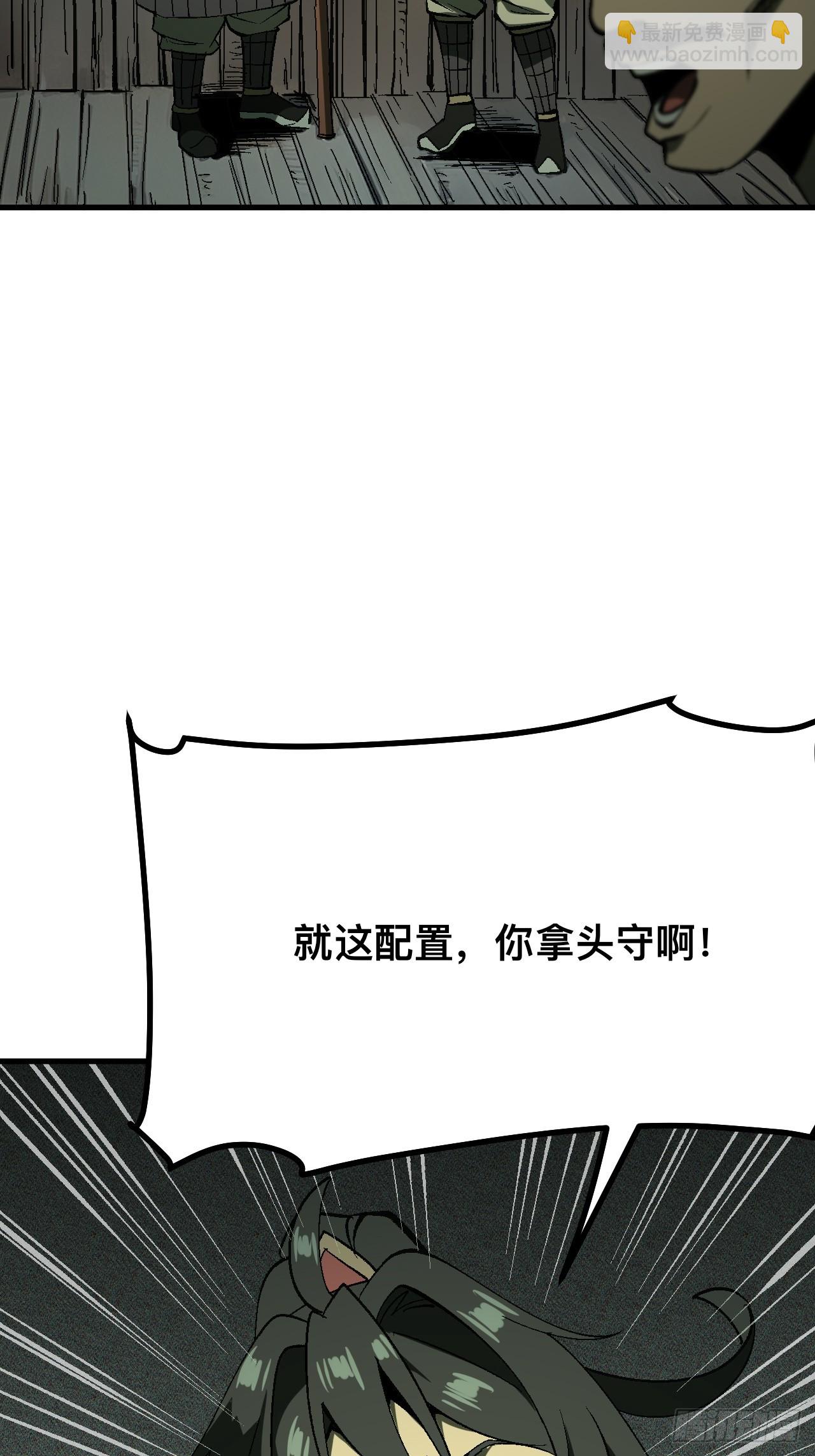 一不小心，名垂千史 - 第105話(1/2) - 2