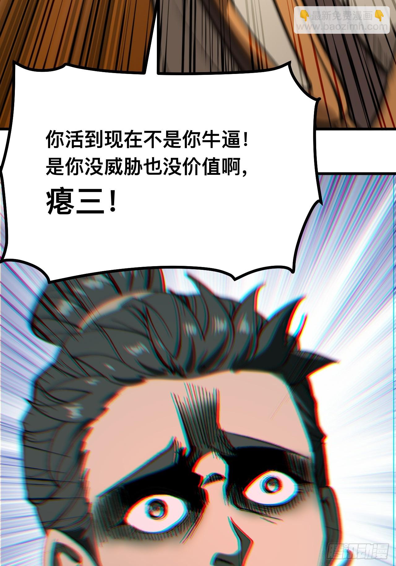 一不小心，名垂千史 - 第105話(1/2) - 1