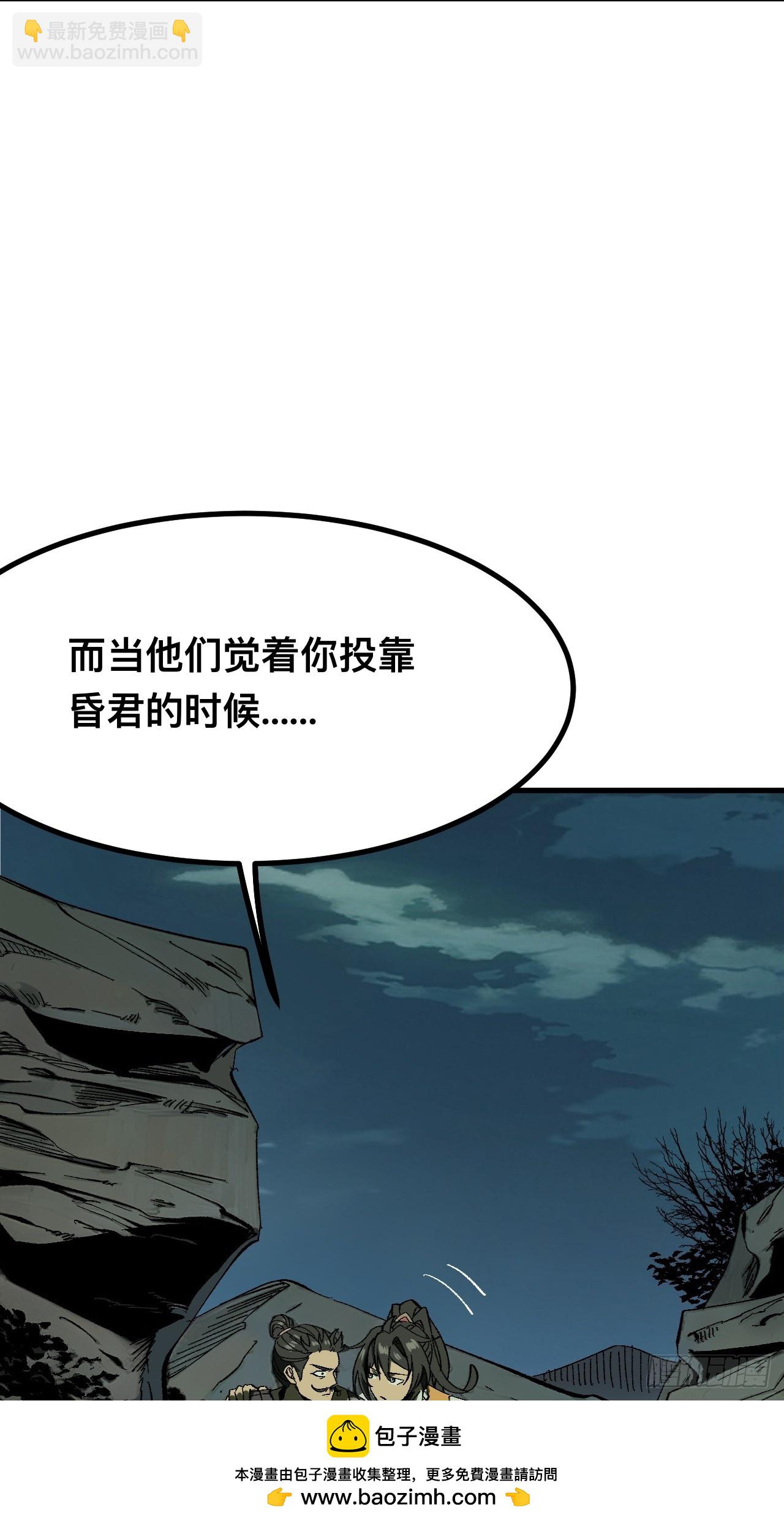 一不小心，名垂千史 - 第105話(1/2) - 2