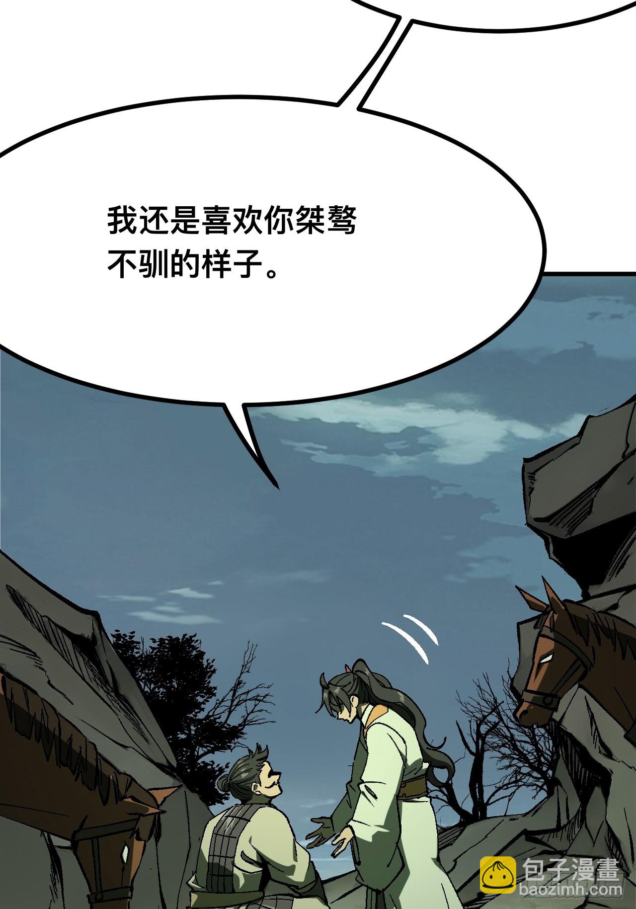 一不小心，名垂千史 - 第105話(1/2) - 6