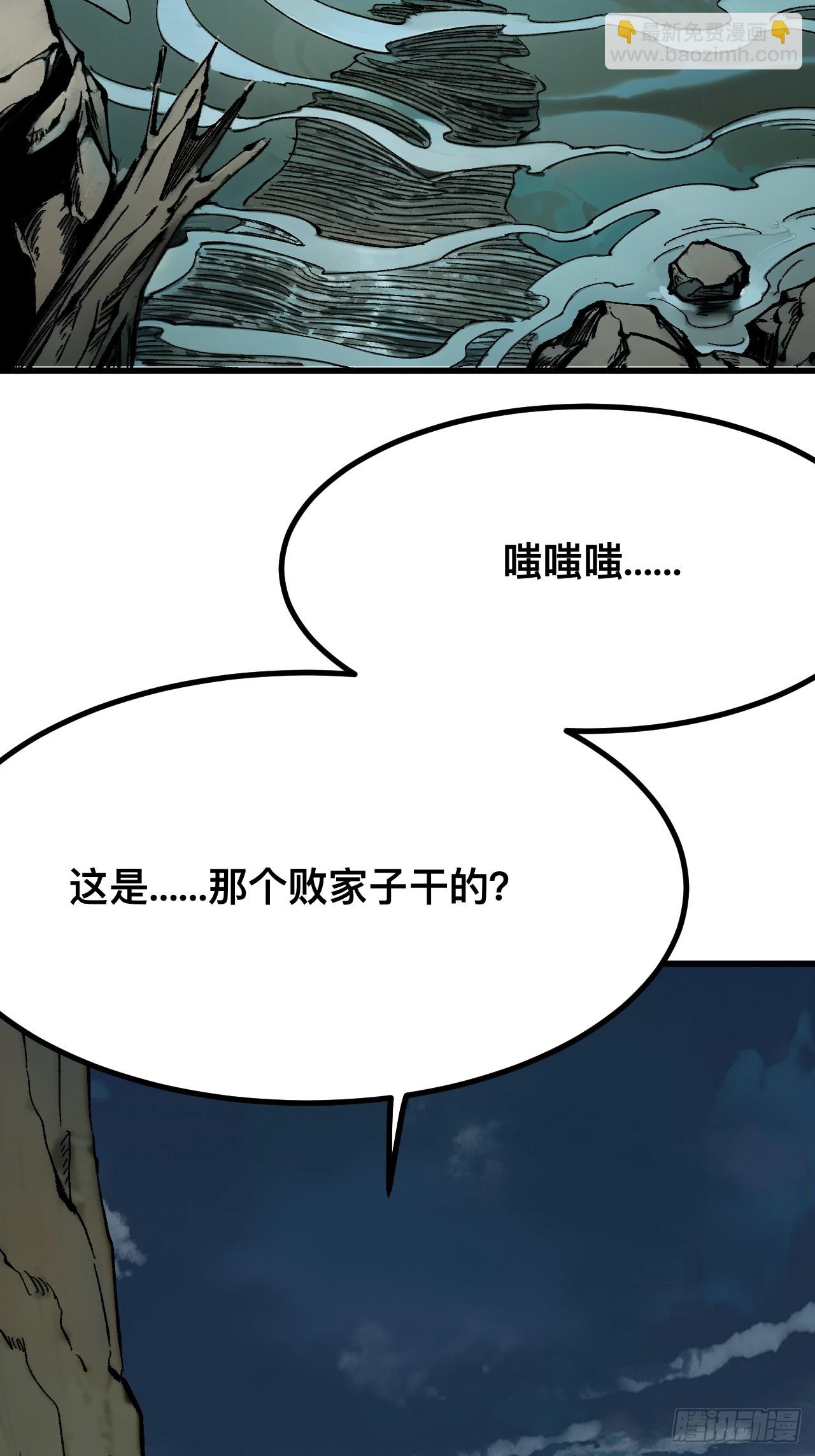 一不小心，名垂千史 - 第111話(1/2) - 3
