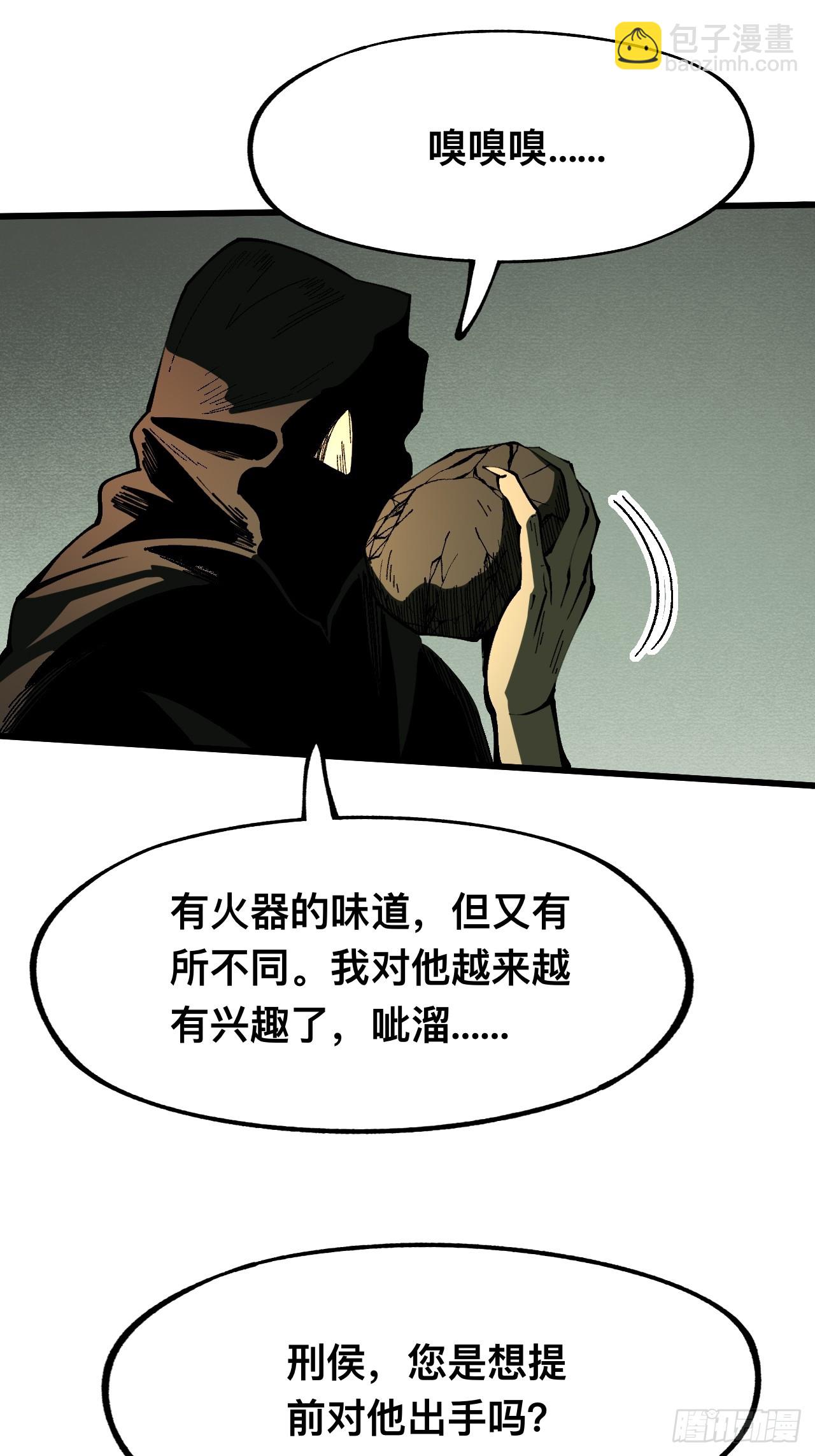 一不小心，名垂千史 - 第111話(1/2) - 7