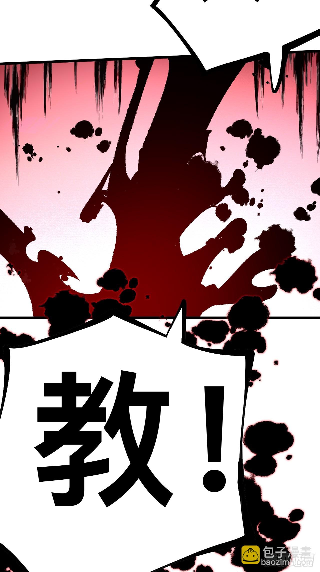 一不小心，名垂千史 - 第111話(1/2) - 5