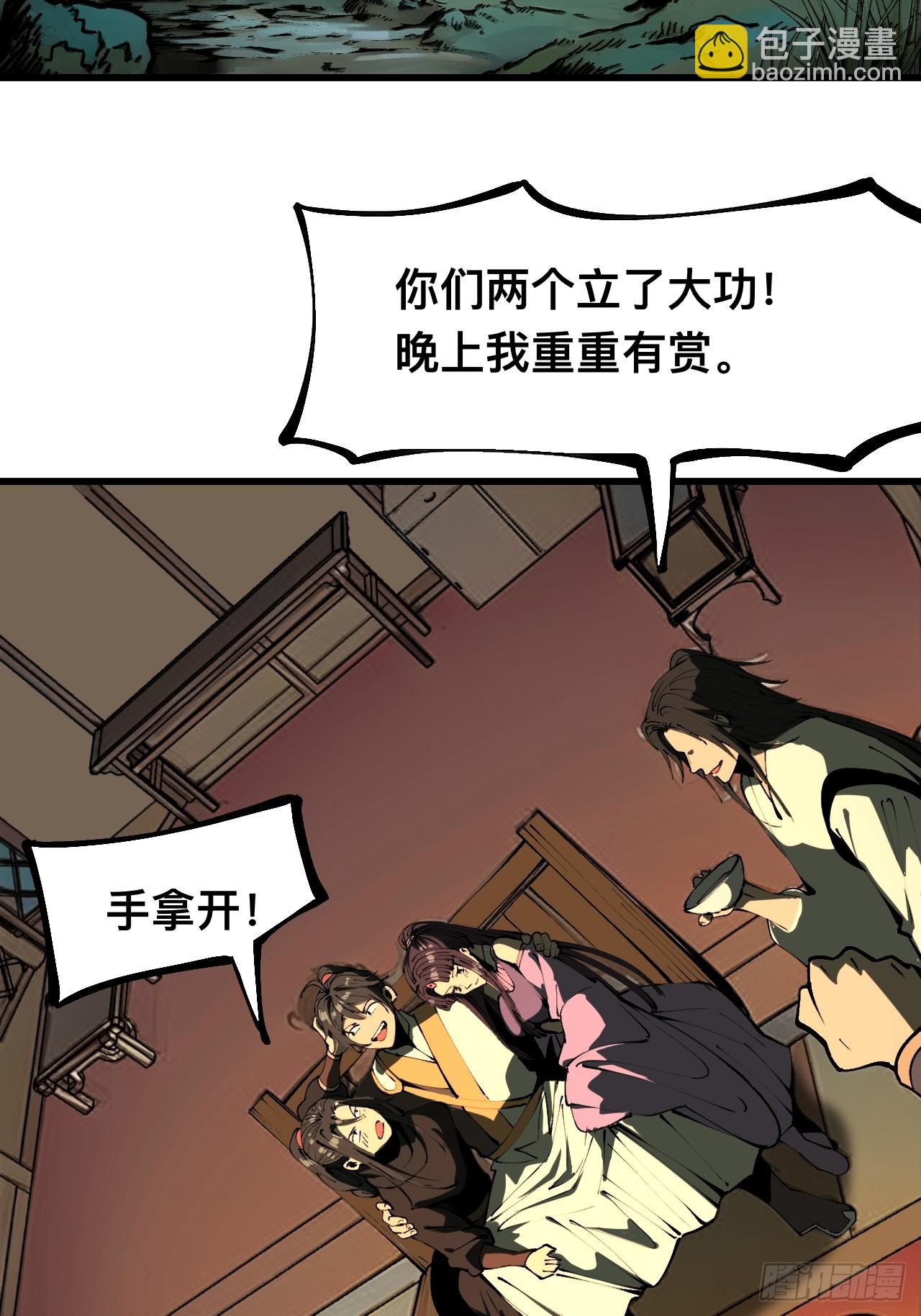 一不小心，名垂千史 - 第111話(1/2) - 5