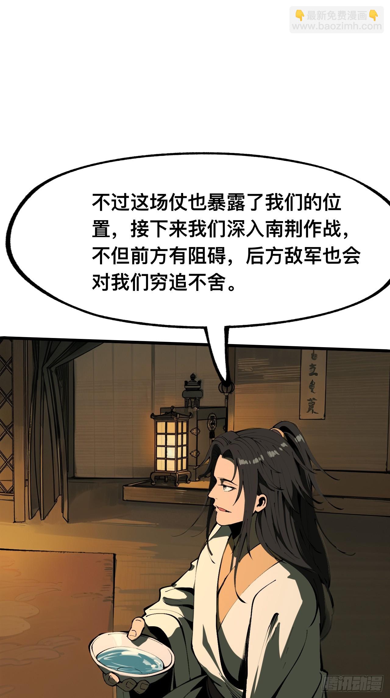 一不小心，名垂千史 - 第111話(1/2) - 1