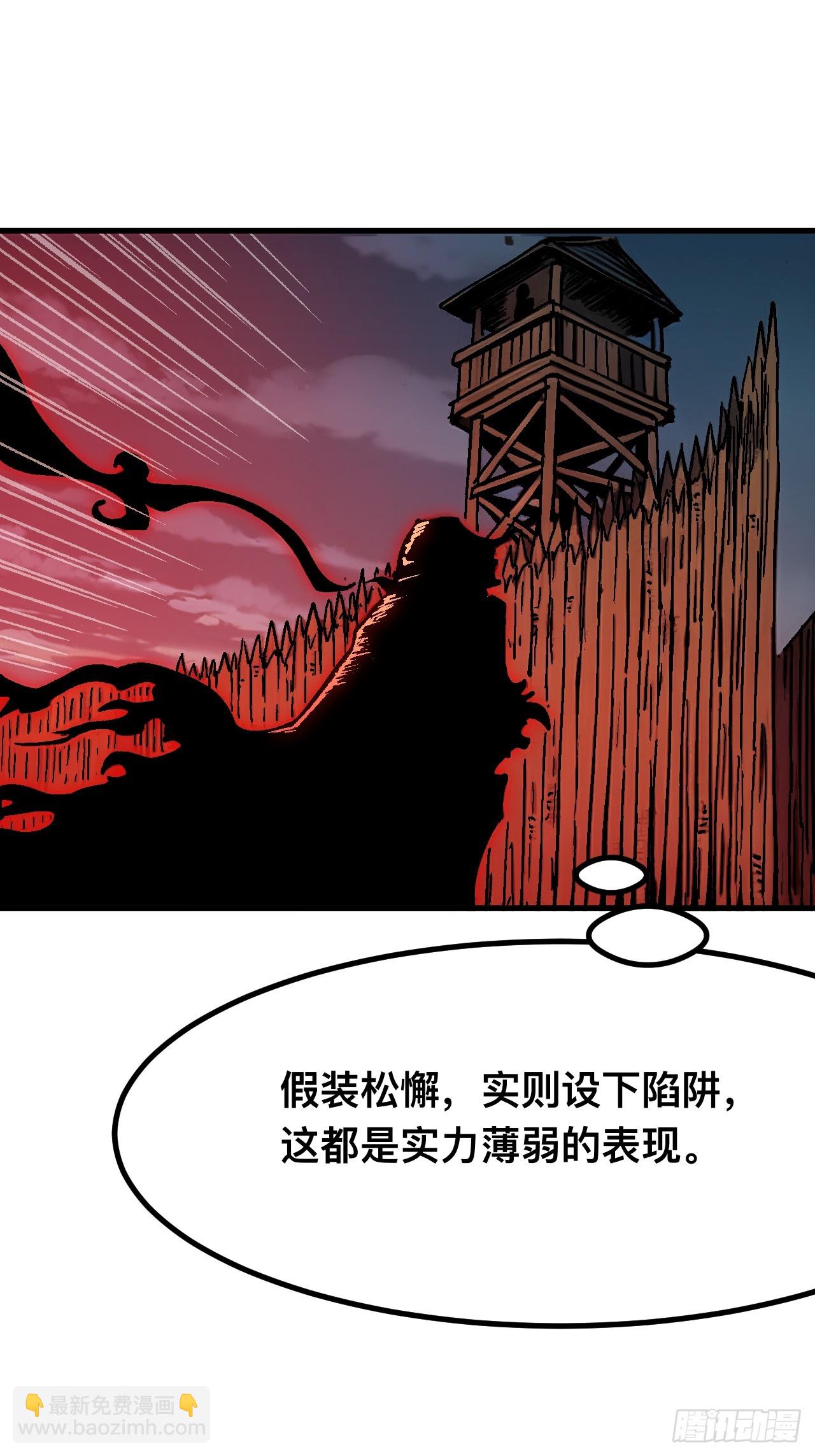 一不小心，名垂千史 - 第113話 - 4