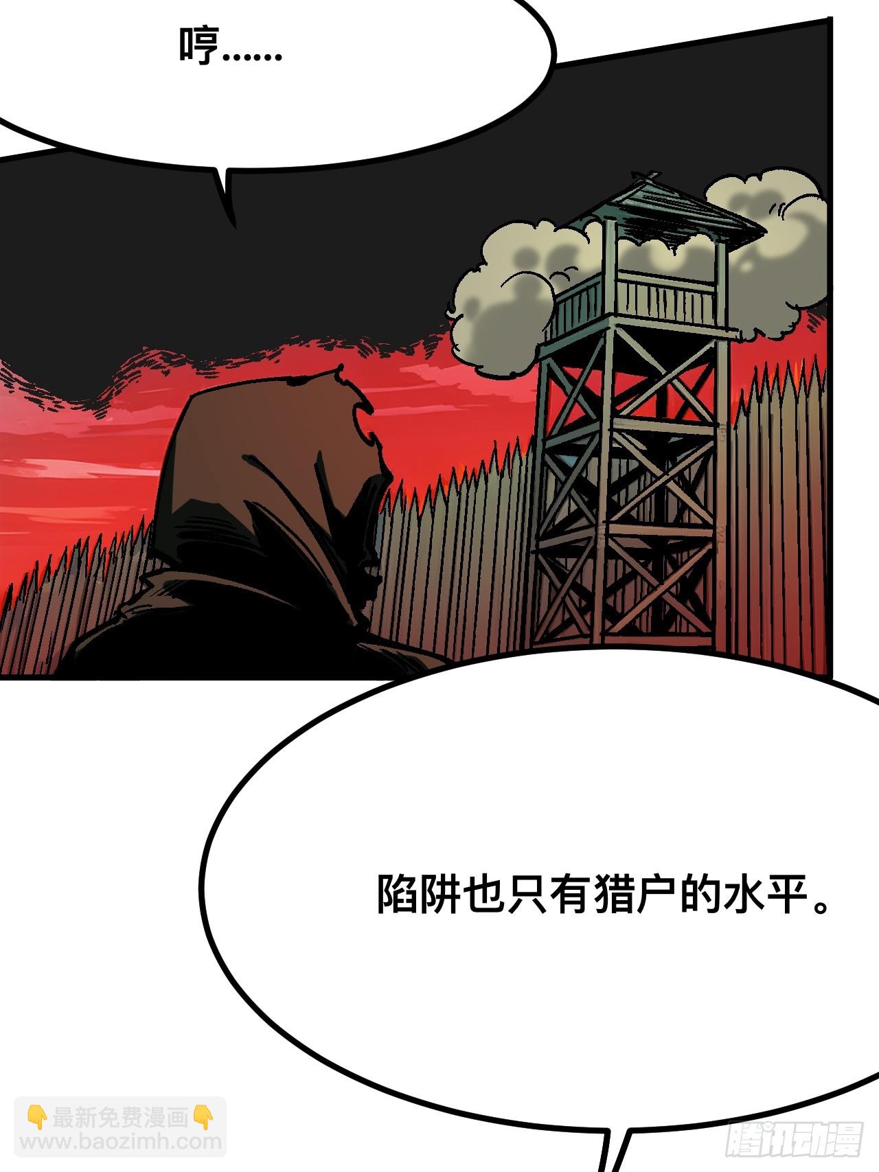 一不小心，名垂千史 - 第113話 - 2