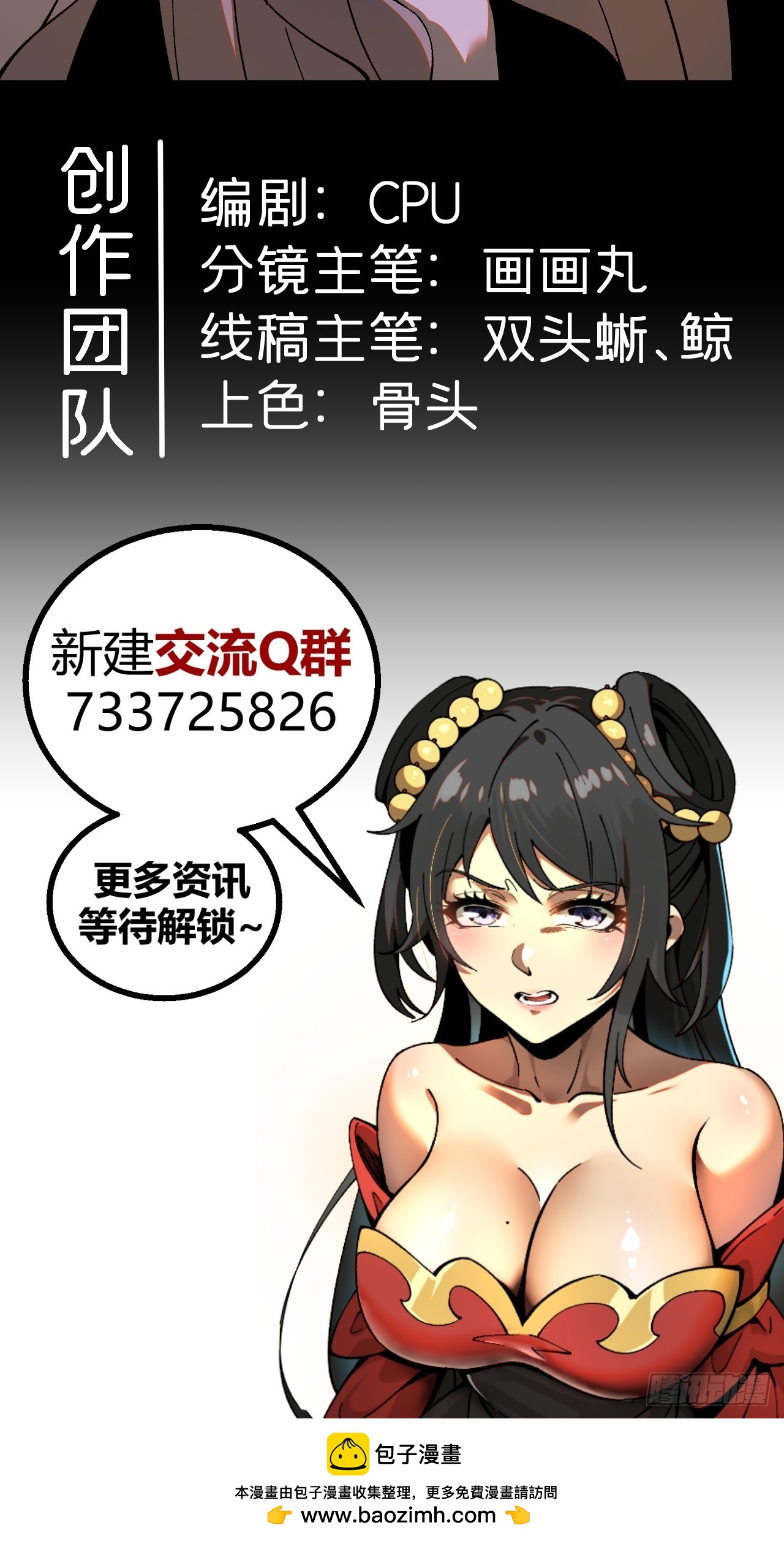 一不小心，名垂千史 - 第113話 - 2
