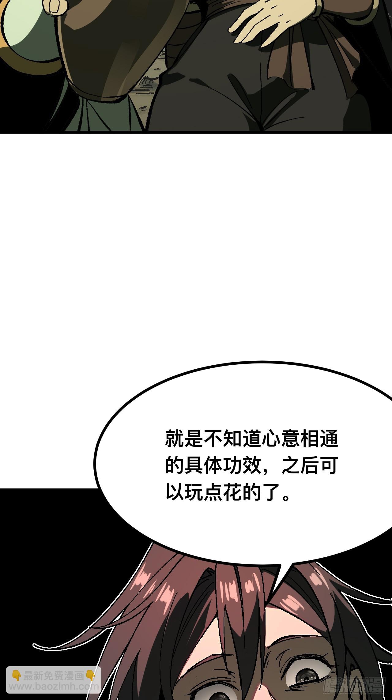 一不小心，名垂千史 - 第117話 - 1