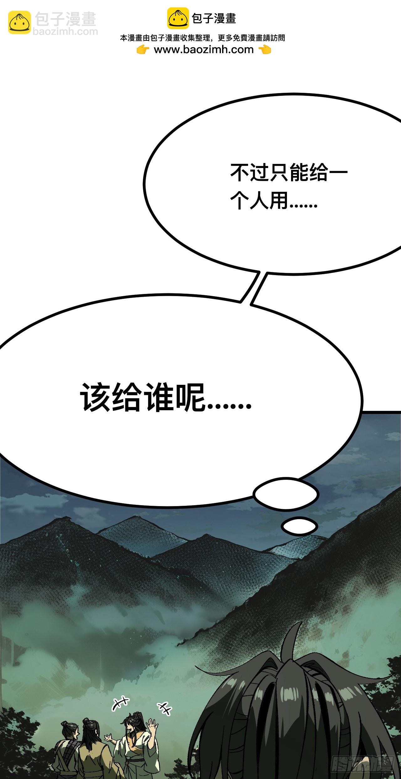 一不小心，名垂千史 - 第117話 - 2