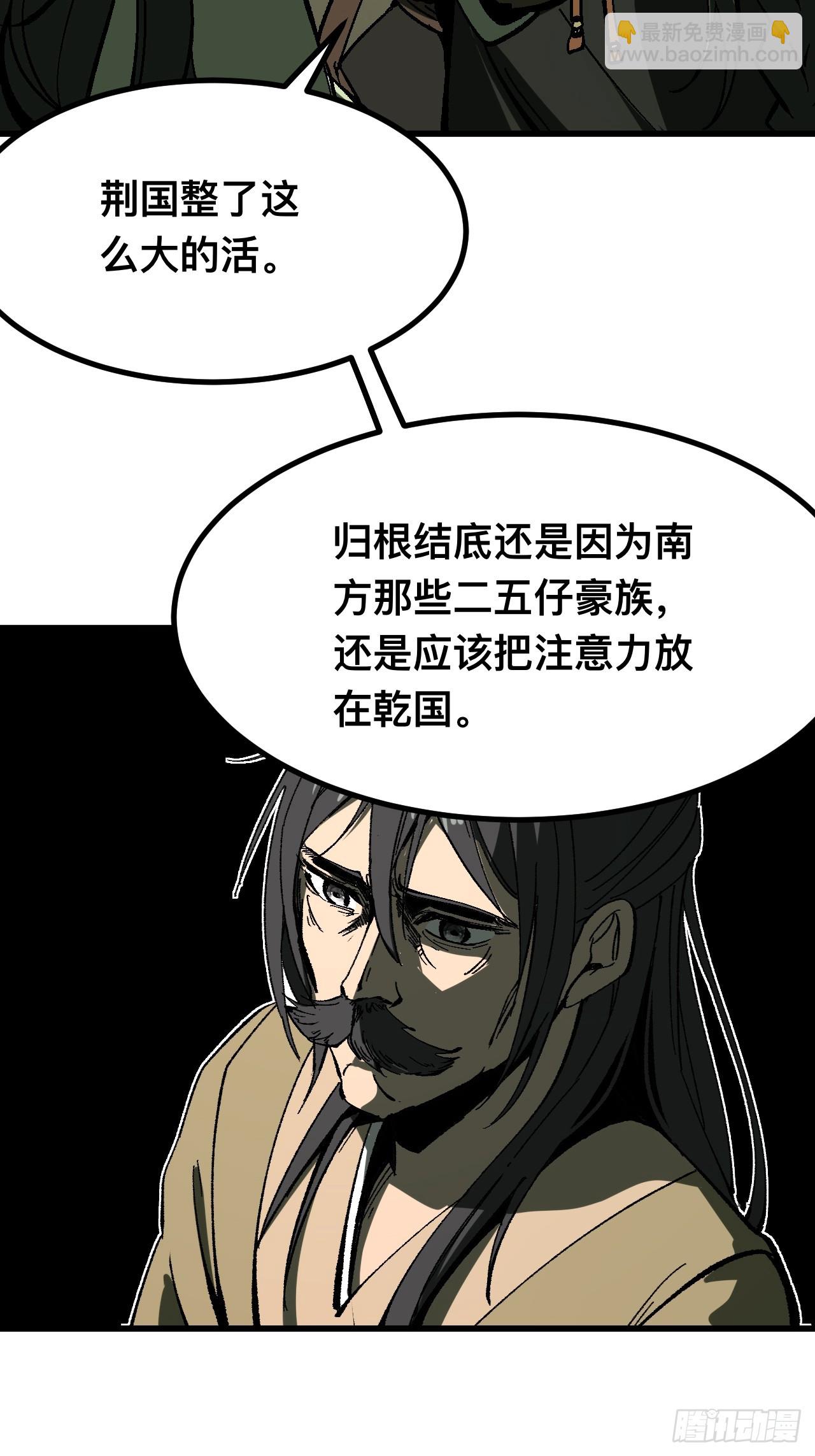 一不小心，名垂千史 - 第117話 - 8