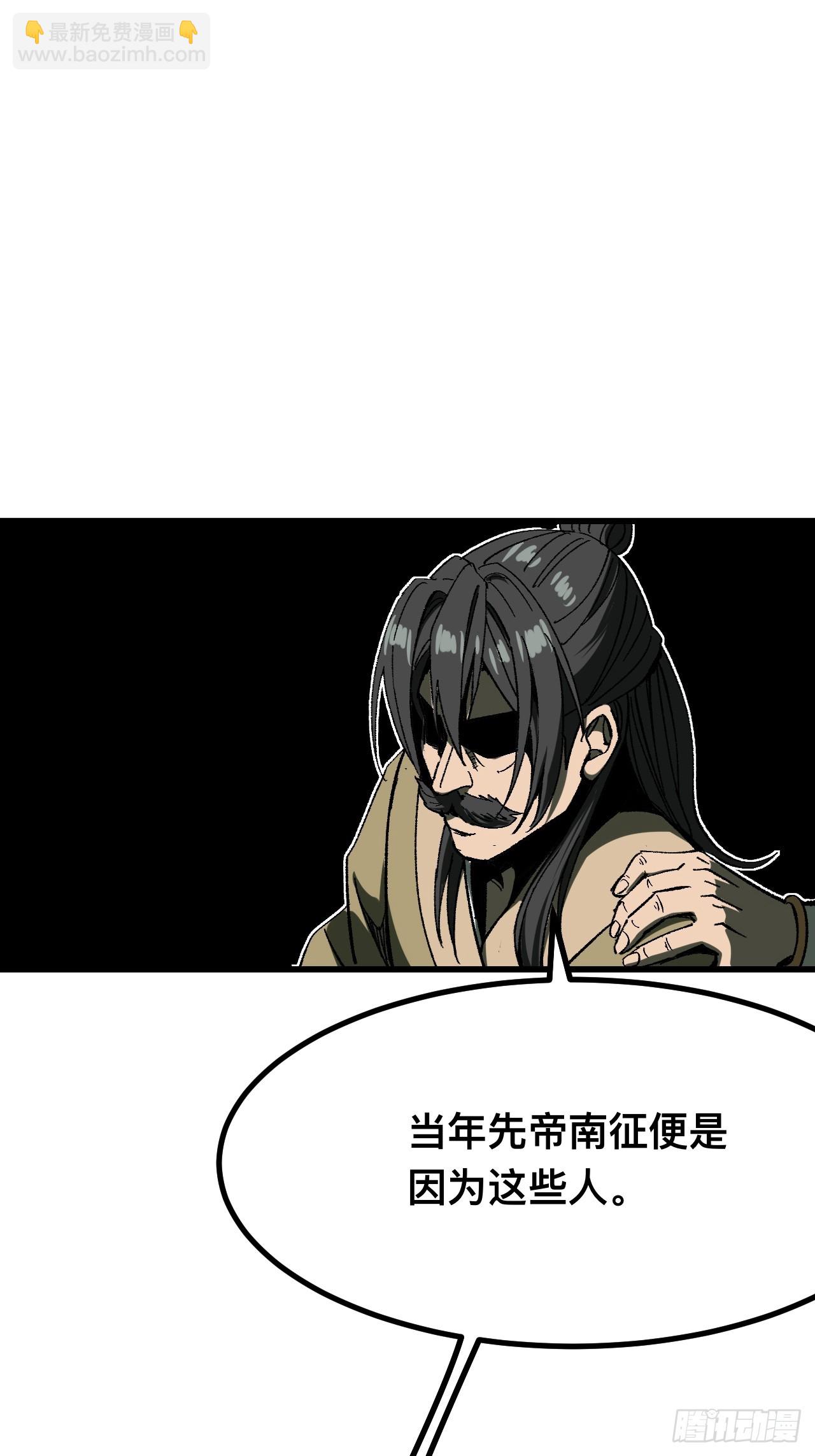 一不小心，名垂千史 - 第117話 - 5