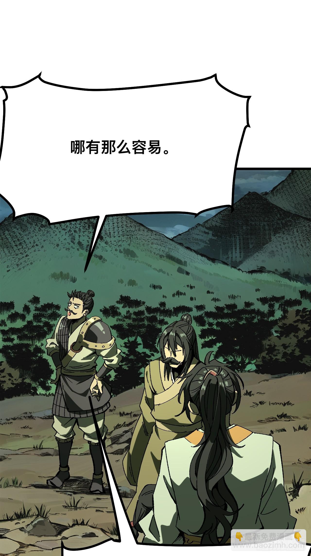 一不小心，名垂千史 - 第117話 - 8