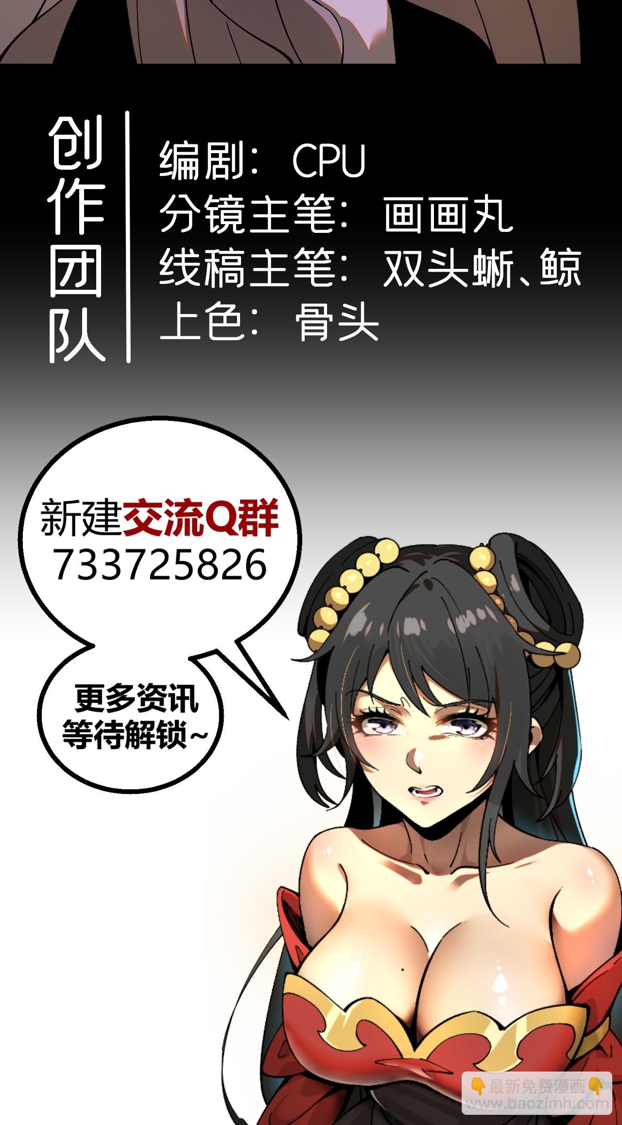 一不小心，名垂千史 - 第117話 - 6