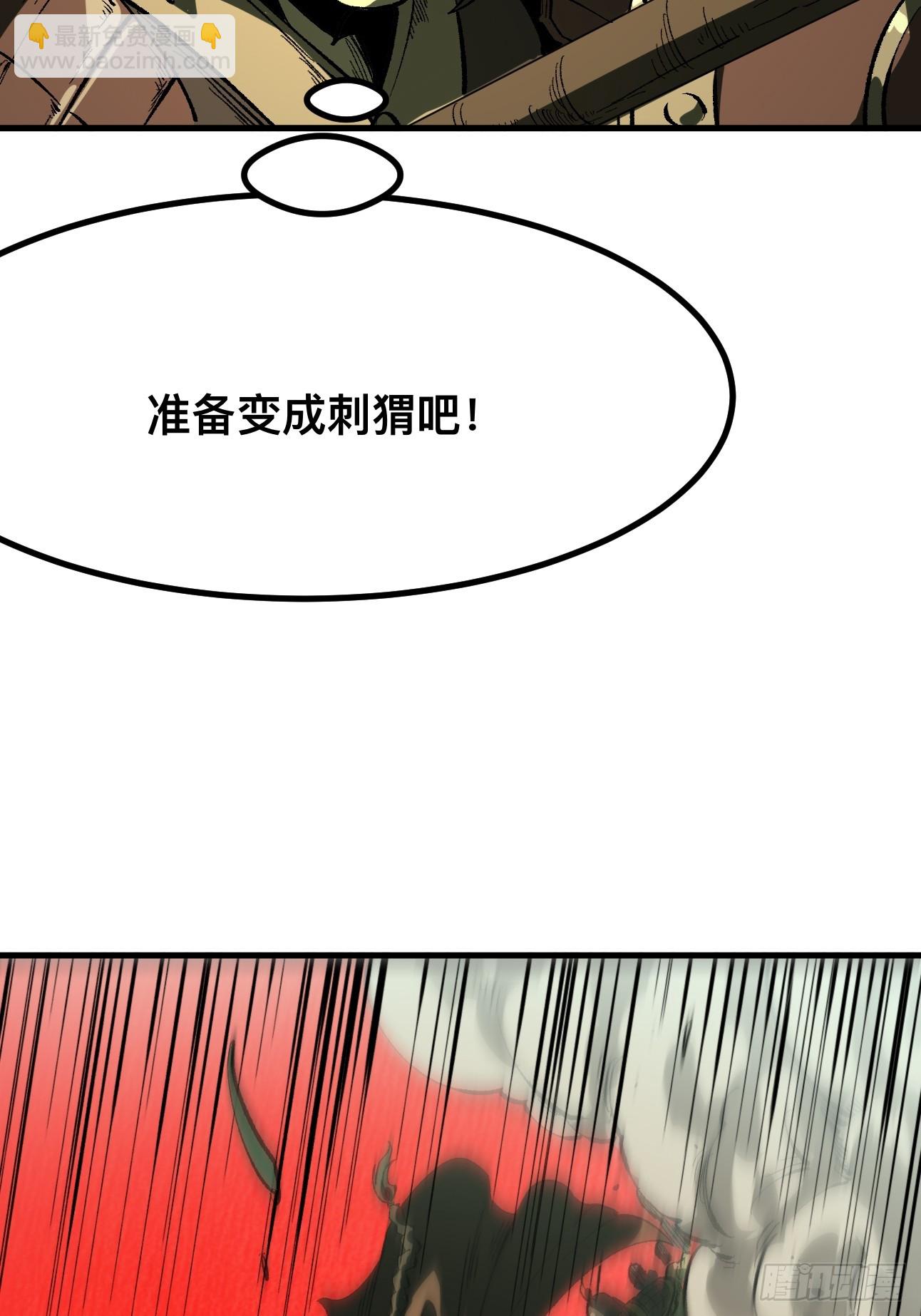 一不小心，名垂千史 - 第119話 - 5