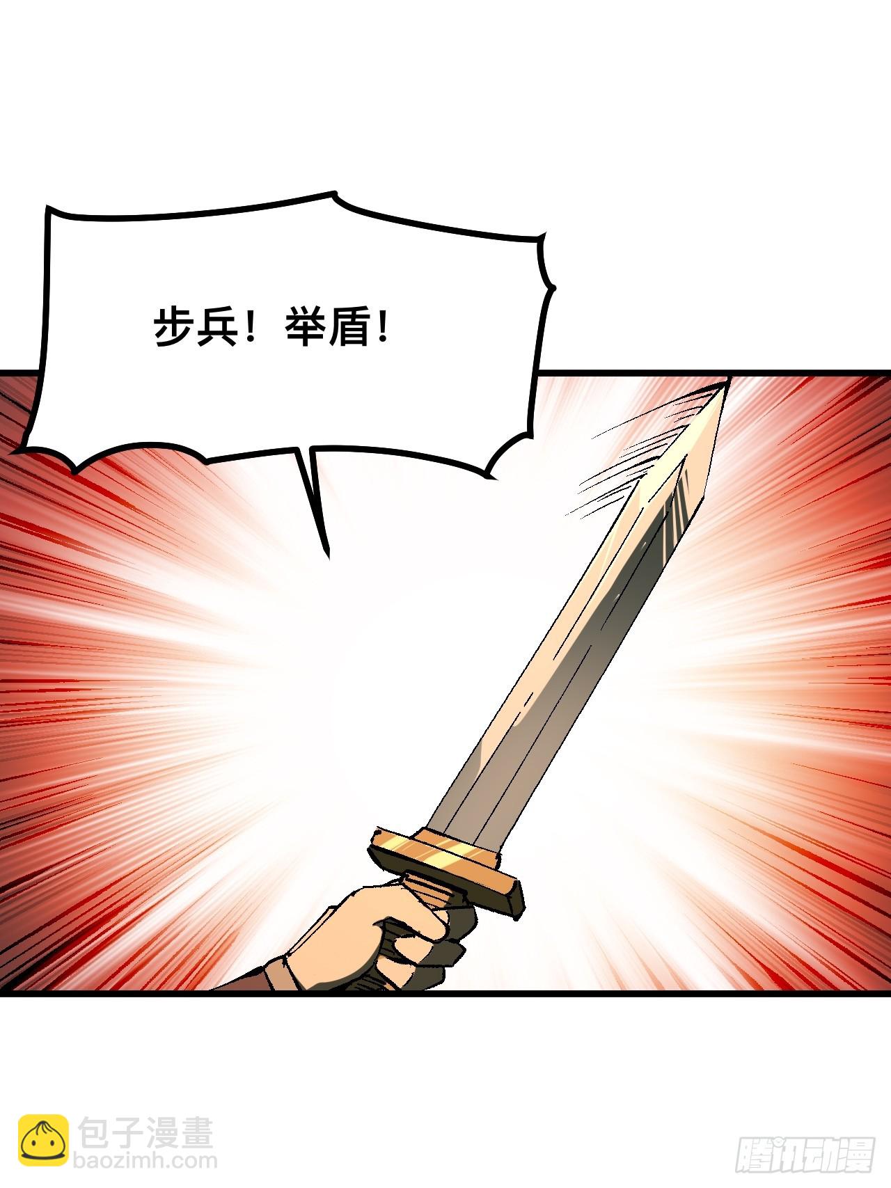 一不小心，名垂千史 - 第119話 - 3