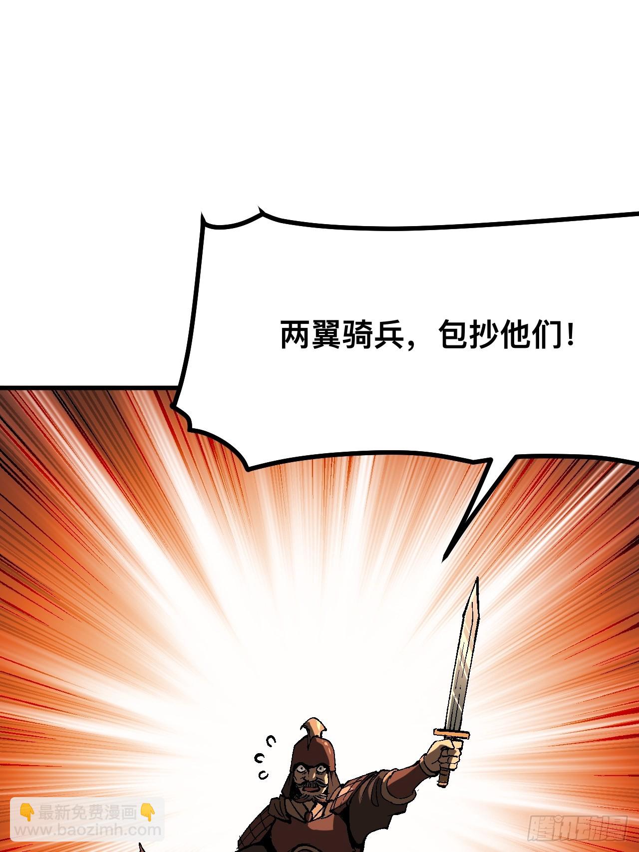 一不小心，名垂千史 - 第119話 - 4