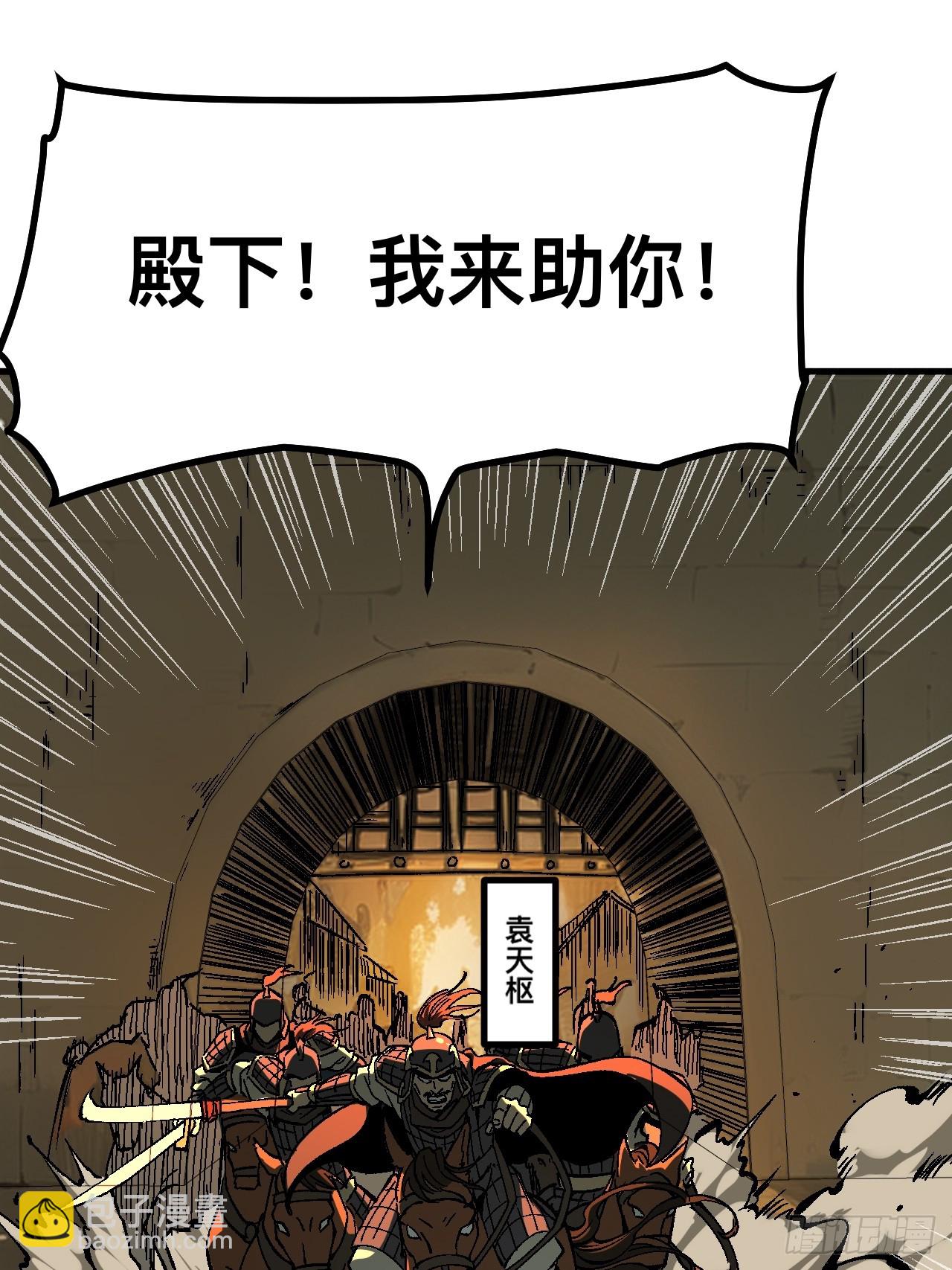 一不小心，名垂千史 - 第119話 - 3