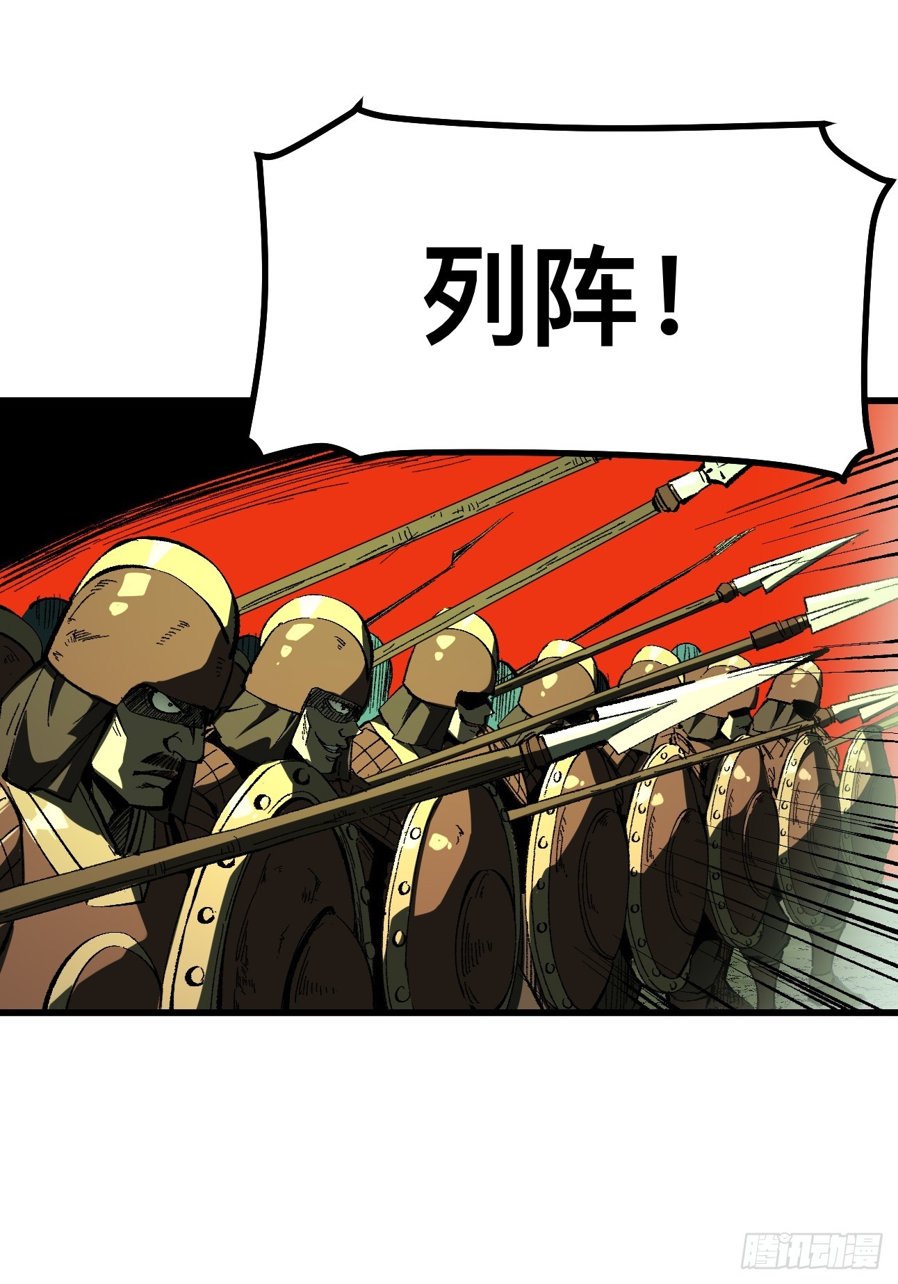 一不小心，名垂千史 - 第119話 - 1