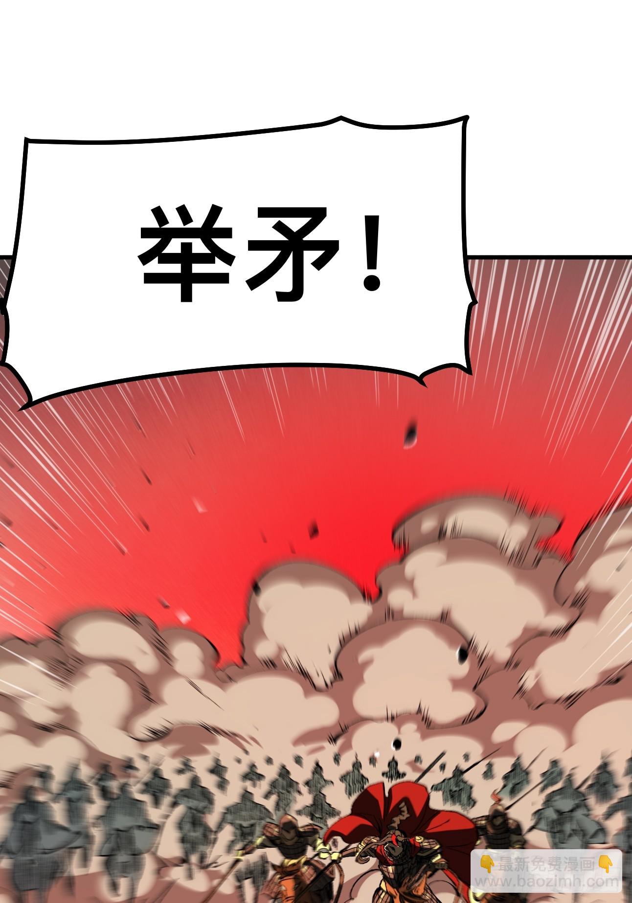 一不小心，名垂千史 - 第119話 - 2
