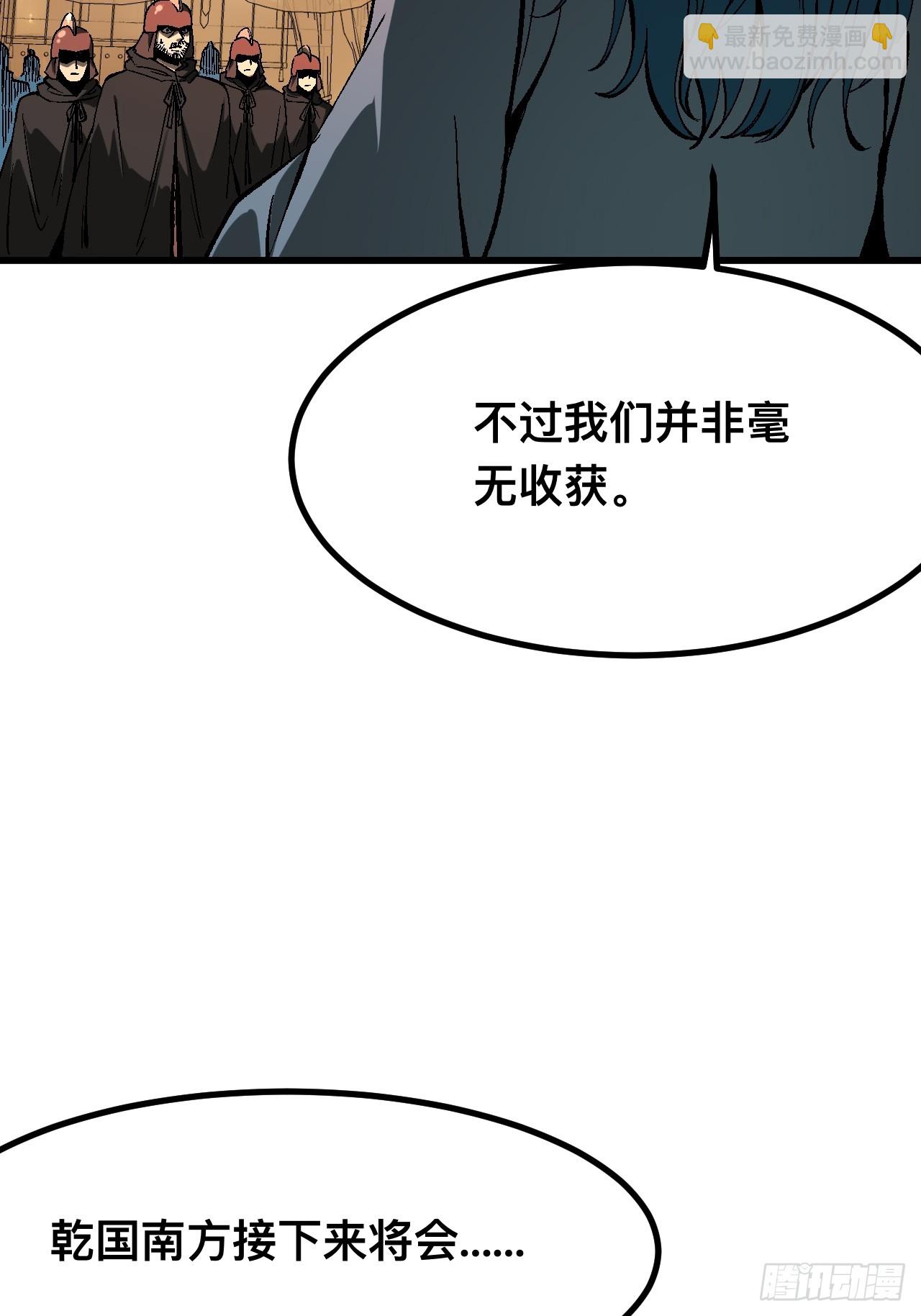 一不小心，名垂千史 - 第121話 - 3