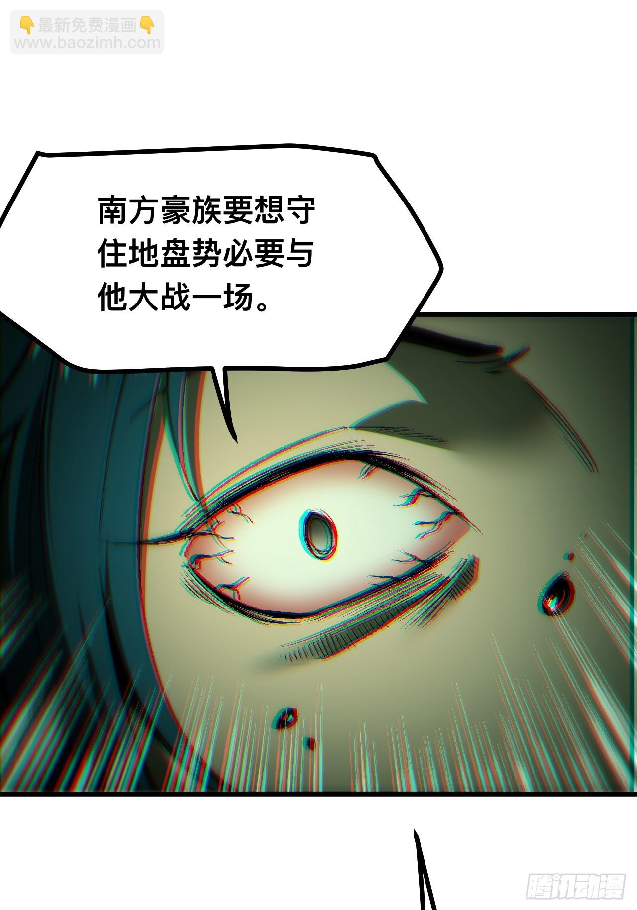 一不小心，名垂千史 - 第121話 - 2