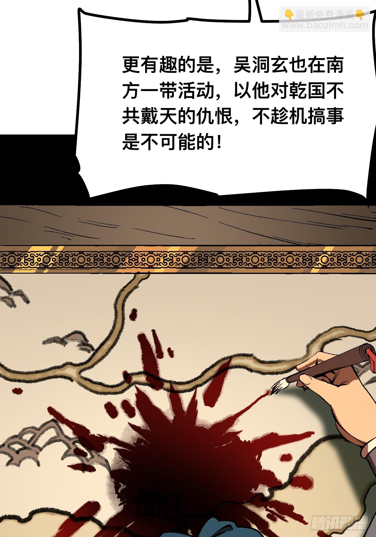 一不小心，名垂千史 - 第121話 - 3