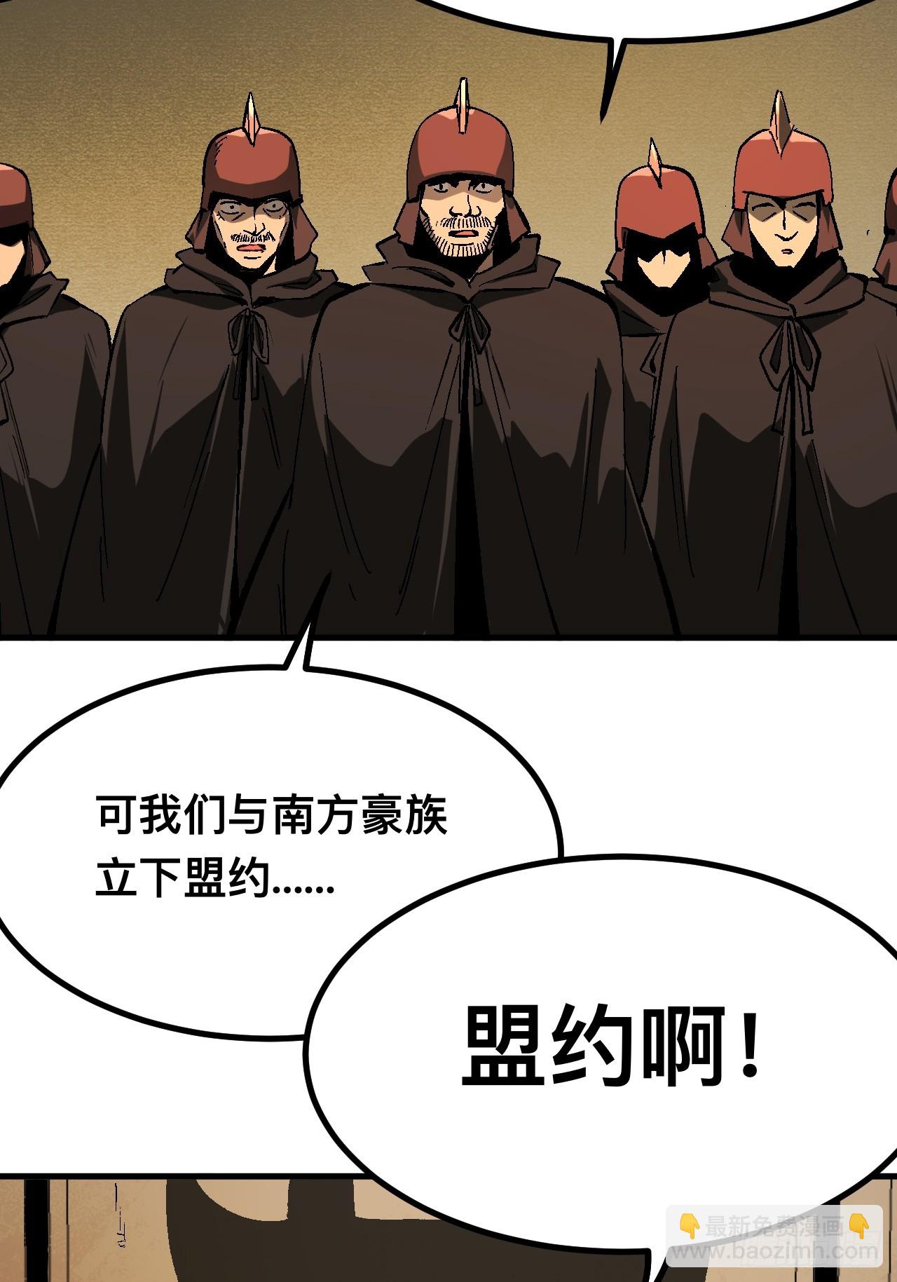 一不小心，名垂千史 - 第121話 - 1