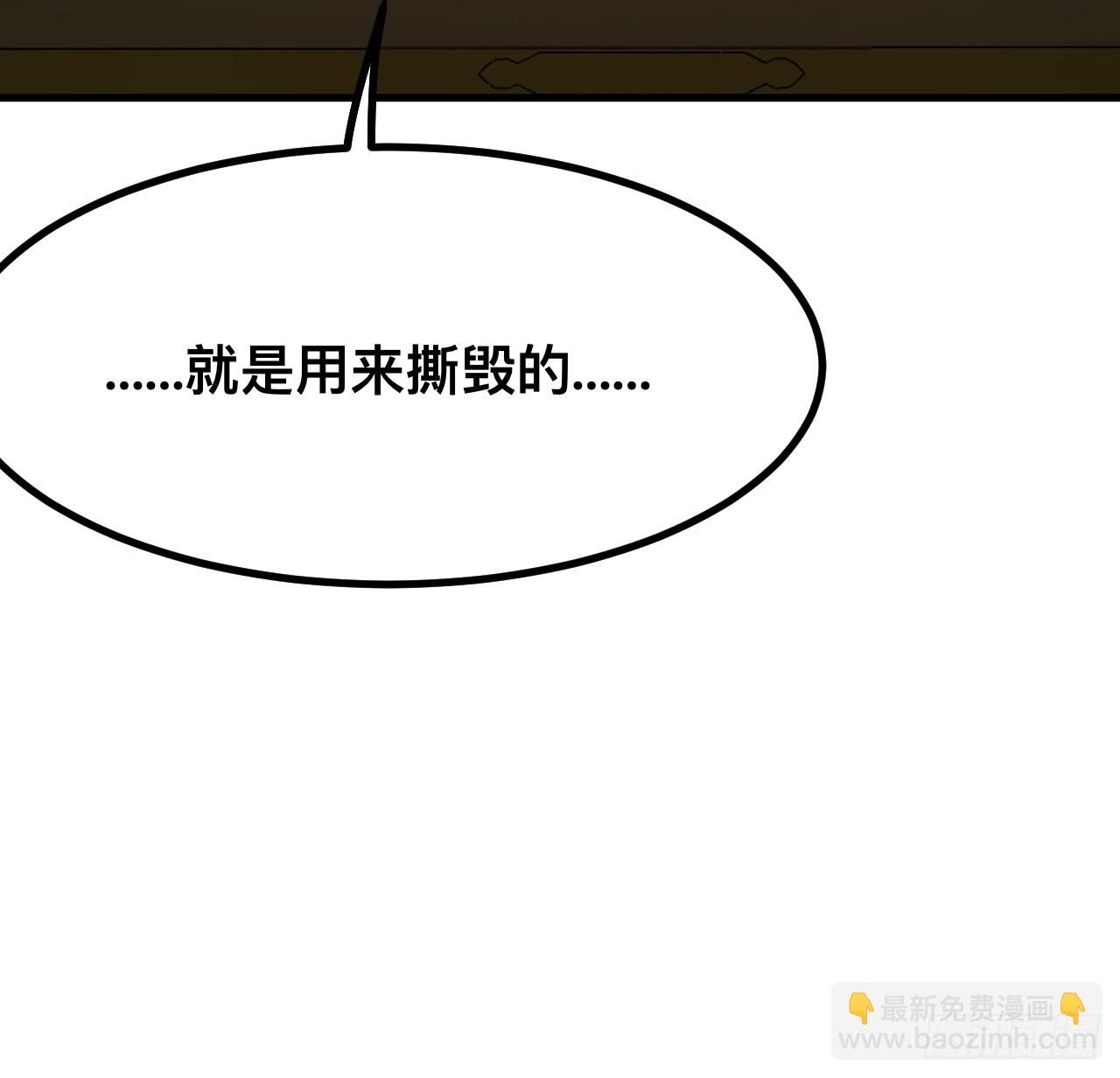 一不小心，名垂千史 - 第121話 - 3